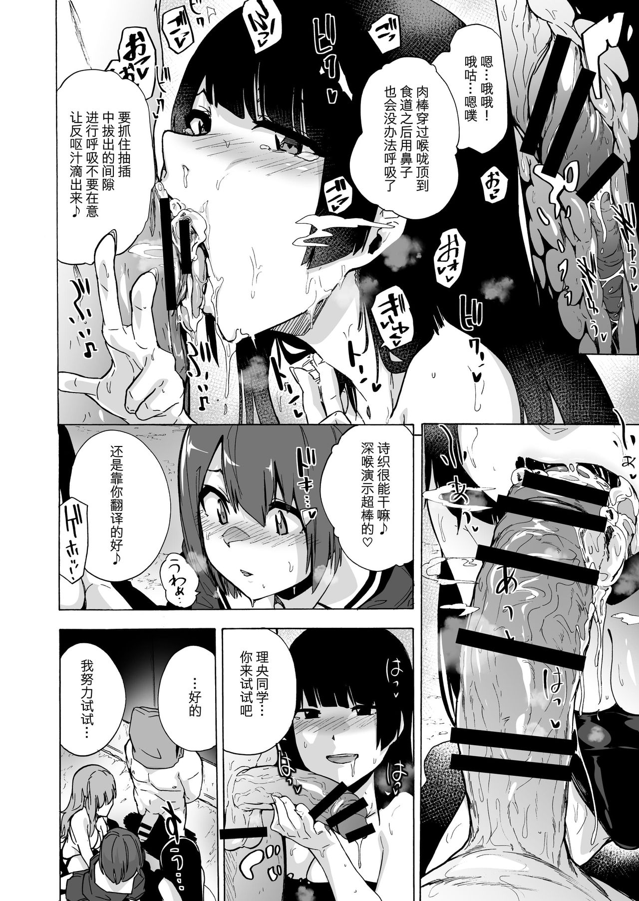 [日本漫画] ゲームオブビッチーズ3 单本,#[48P]-14