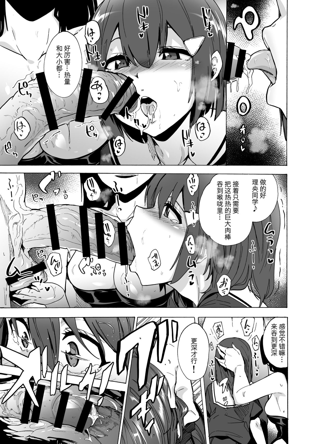 [日本漫画] ゲームオブビッチーズ3 单本,#[48P]-15