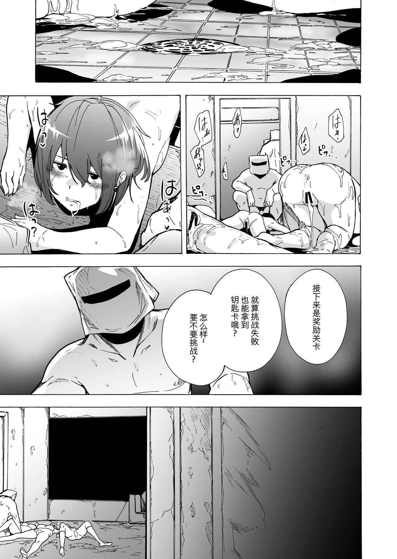 [日本漫画] ゲームオブビッチーズ3 单本,#[48P]-43