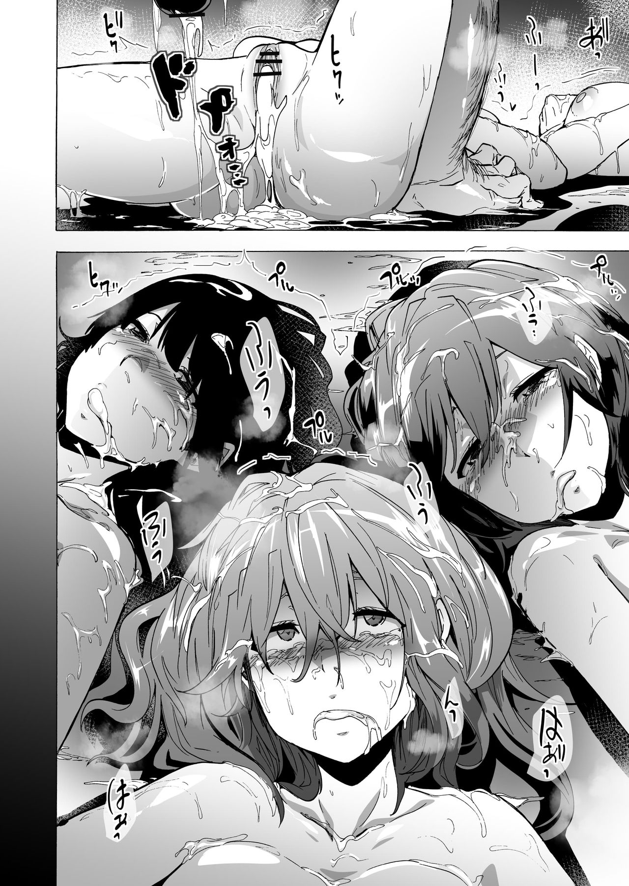[日本漫画] ゲームオブビッチーズ3 单本,#[48P]-44