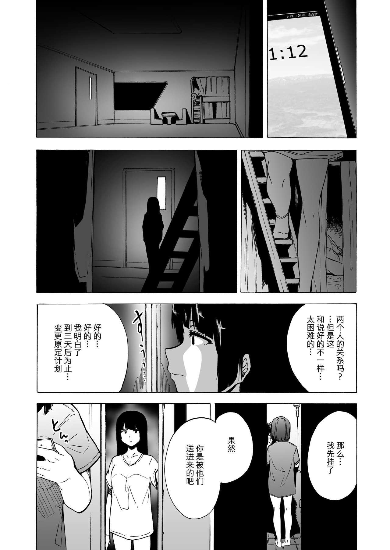 [日本漫画] ゲームオブビッチーズ3 单本,#[48P]-45