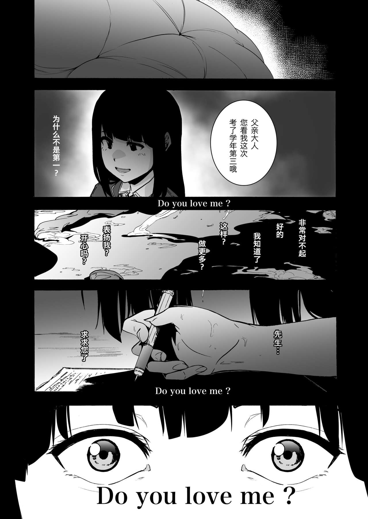 [日本漫画] ゲームオブビッチーズ3 单本,#[48P]-5