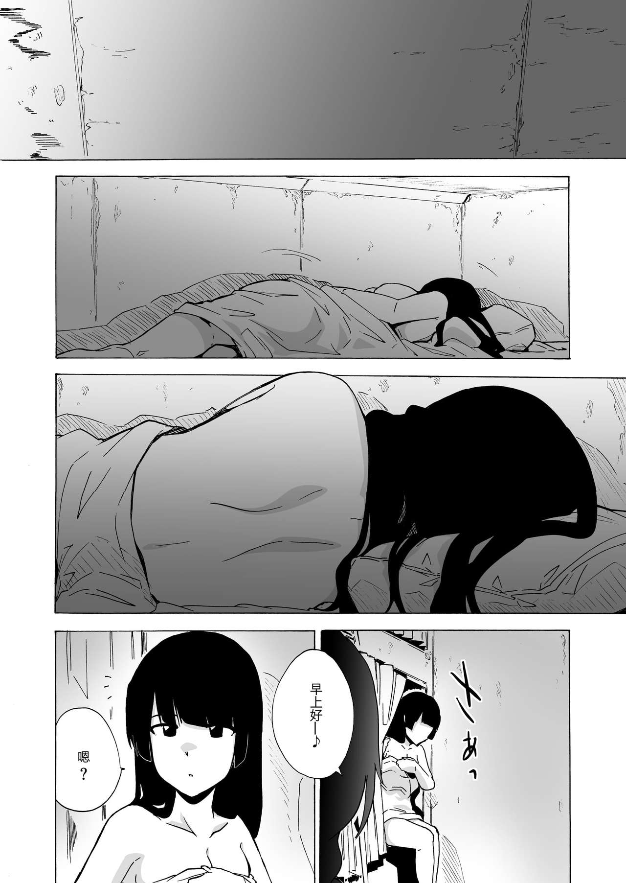 [日本漫画] ゲームオブビッチーズ3 单本,#[48P]-6