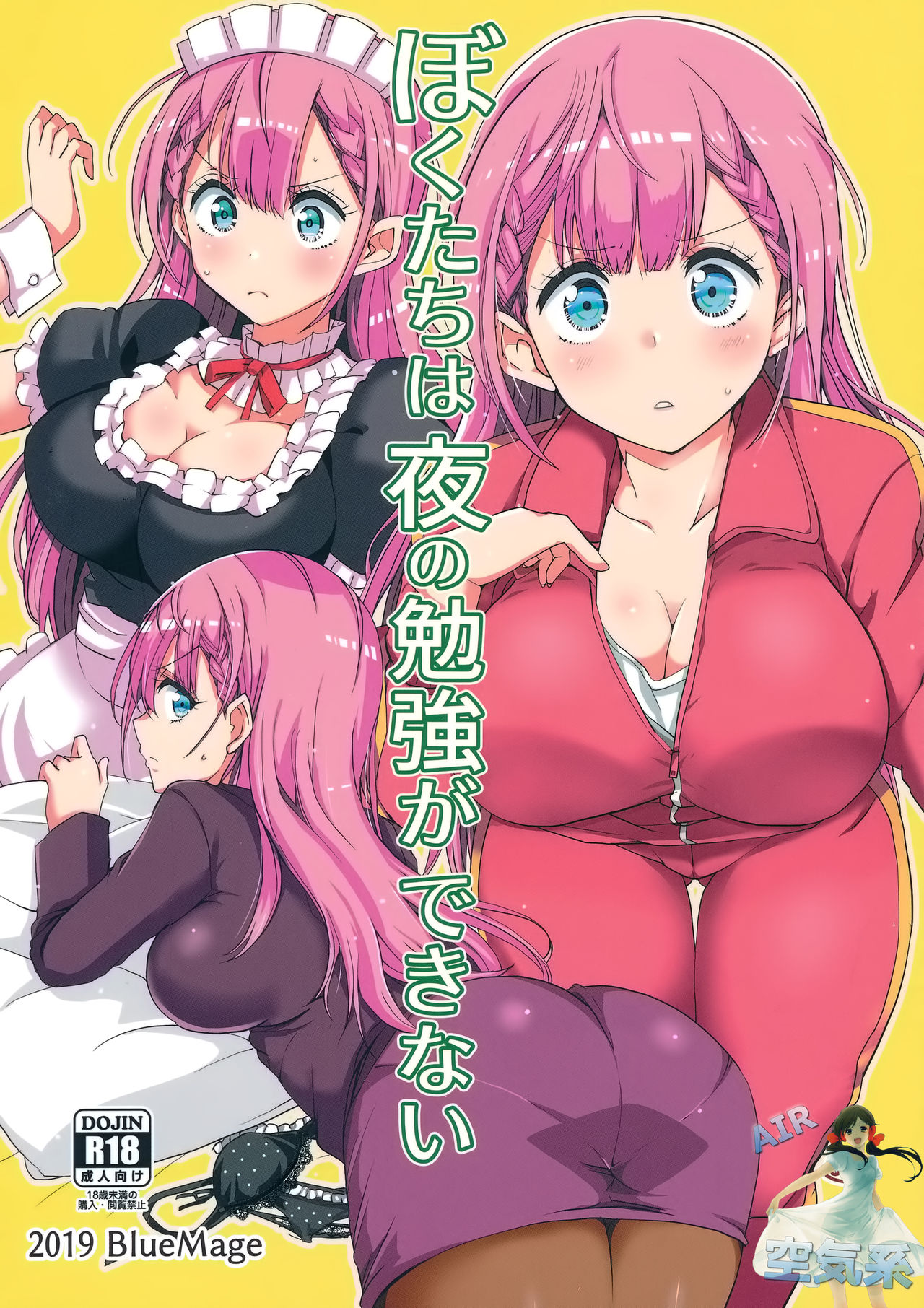 [日本漫画] ぼくたちは夜の勉強ができない 单本,眼镜,女学生,黑丝丝袜,女教师#[17P]-1