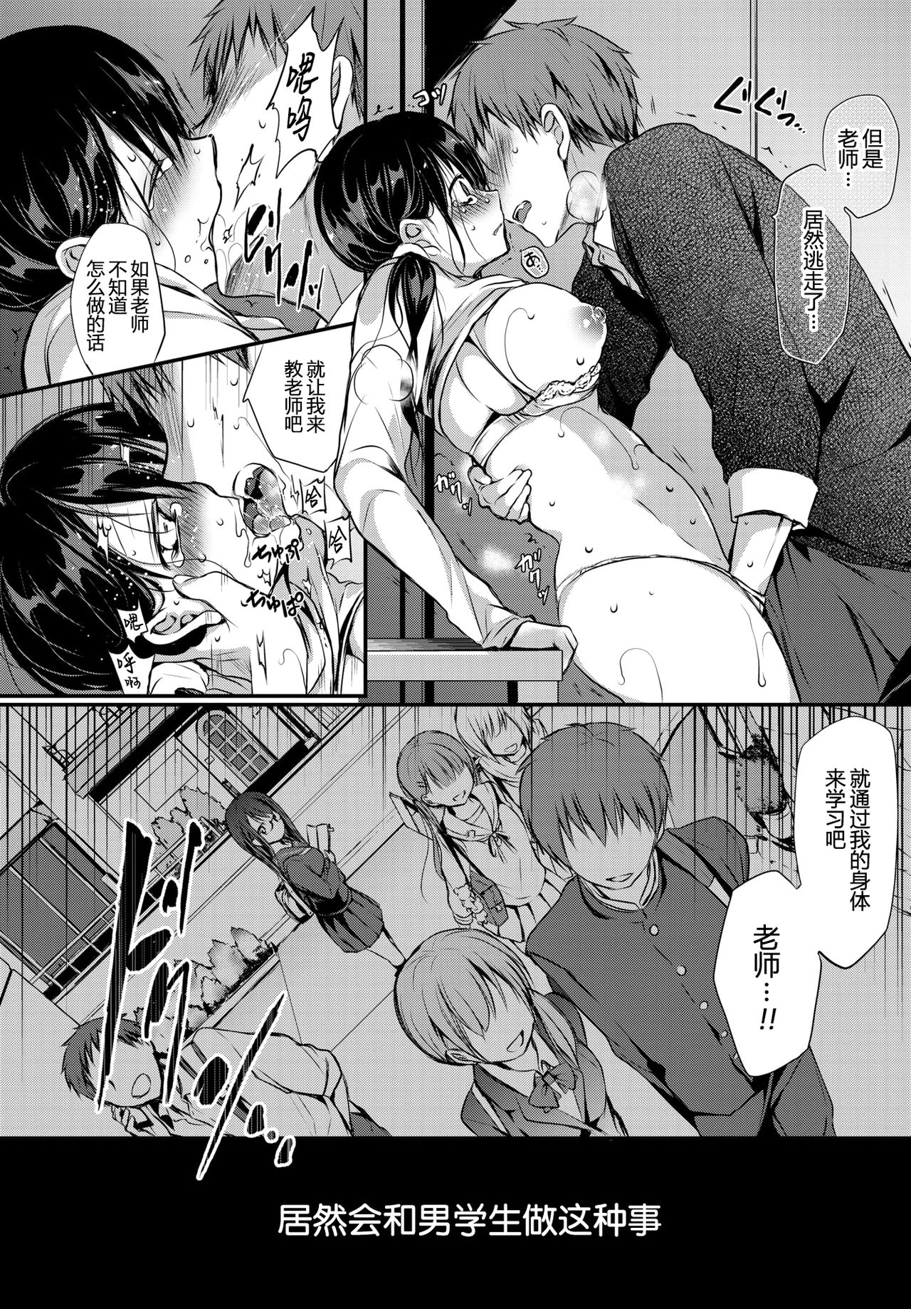 [日本漫画] トクベツアツカイ。 单本,女学生,眼镜,黑丝丝袜,NTR#[71P]-12