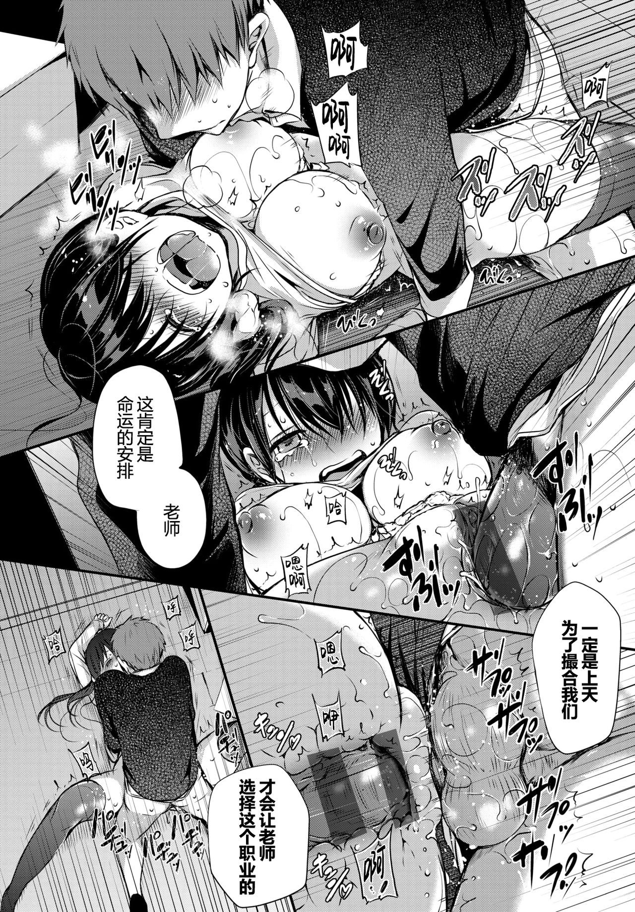[日本漫画] トクベツアツカイ。 单本,女学生,眼镜,黑丝丝袜,NTR#[71P]-17