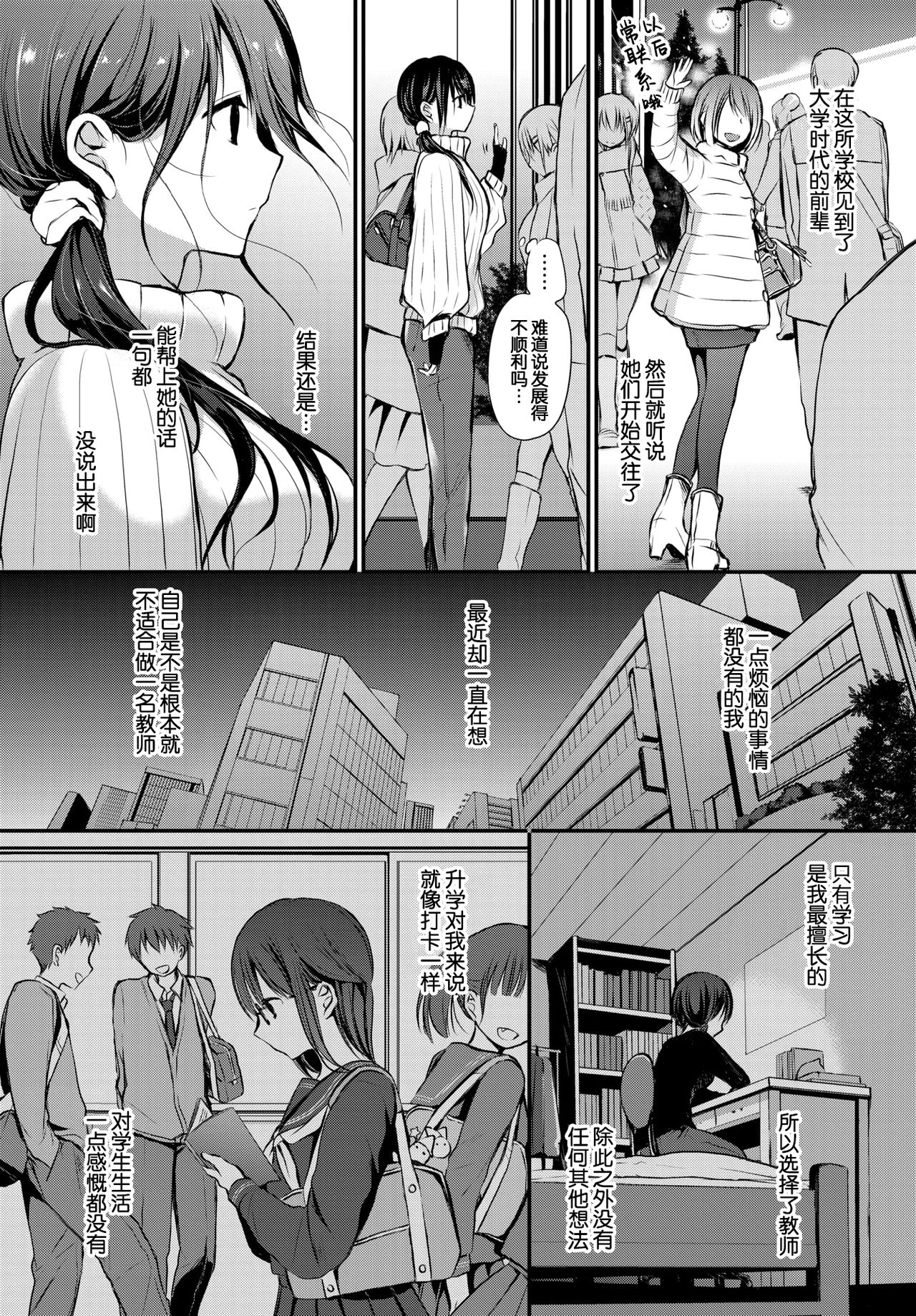 [日本漫画] トクベツアツカイ。 单本,女学生,眼镜,黑丝丝袜,NTR#[71P]-5
