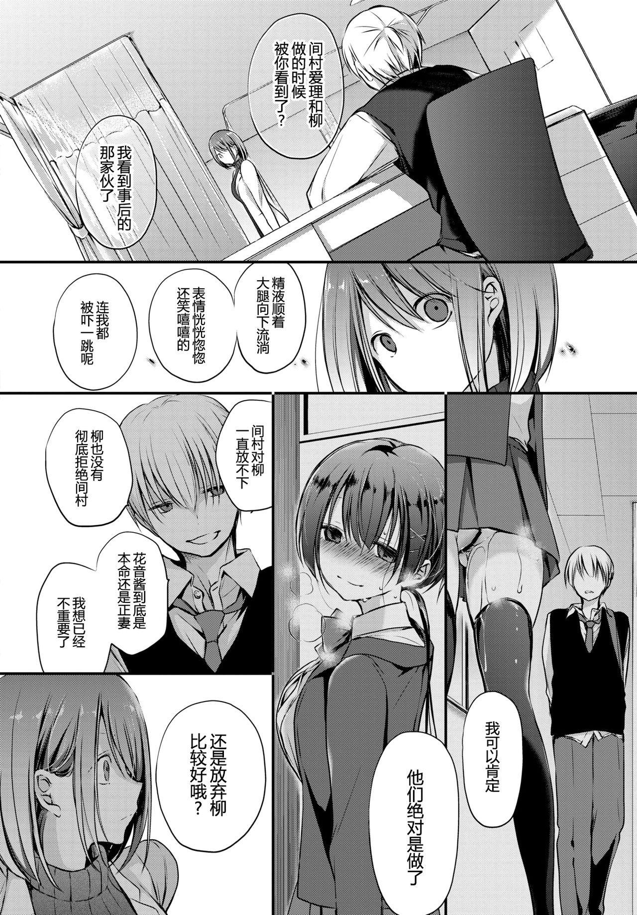 [日本漫画] トクベツアツカイ。 单本,女学生,眼镜,黑丝丝袜,NTR#[71P]-53