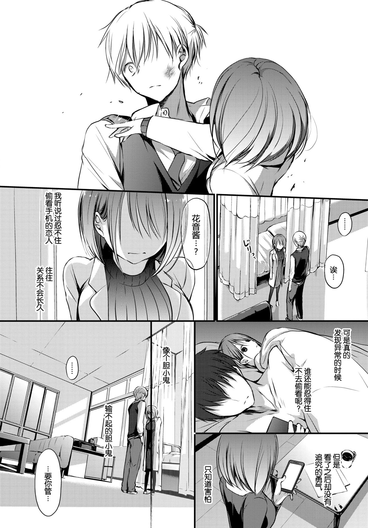 [日本漫画] トクベツアツカイ。 单本,女学生,眼镜,黑丝丝袜,NTR#[71P]-55