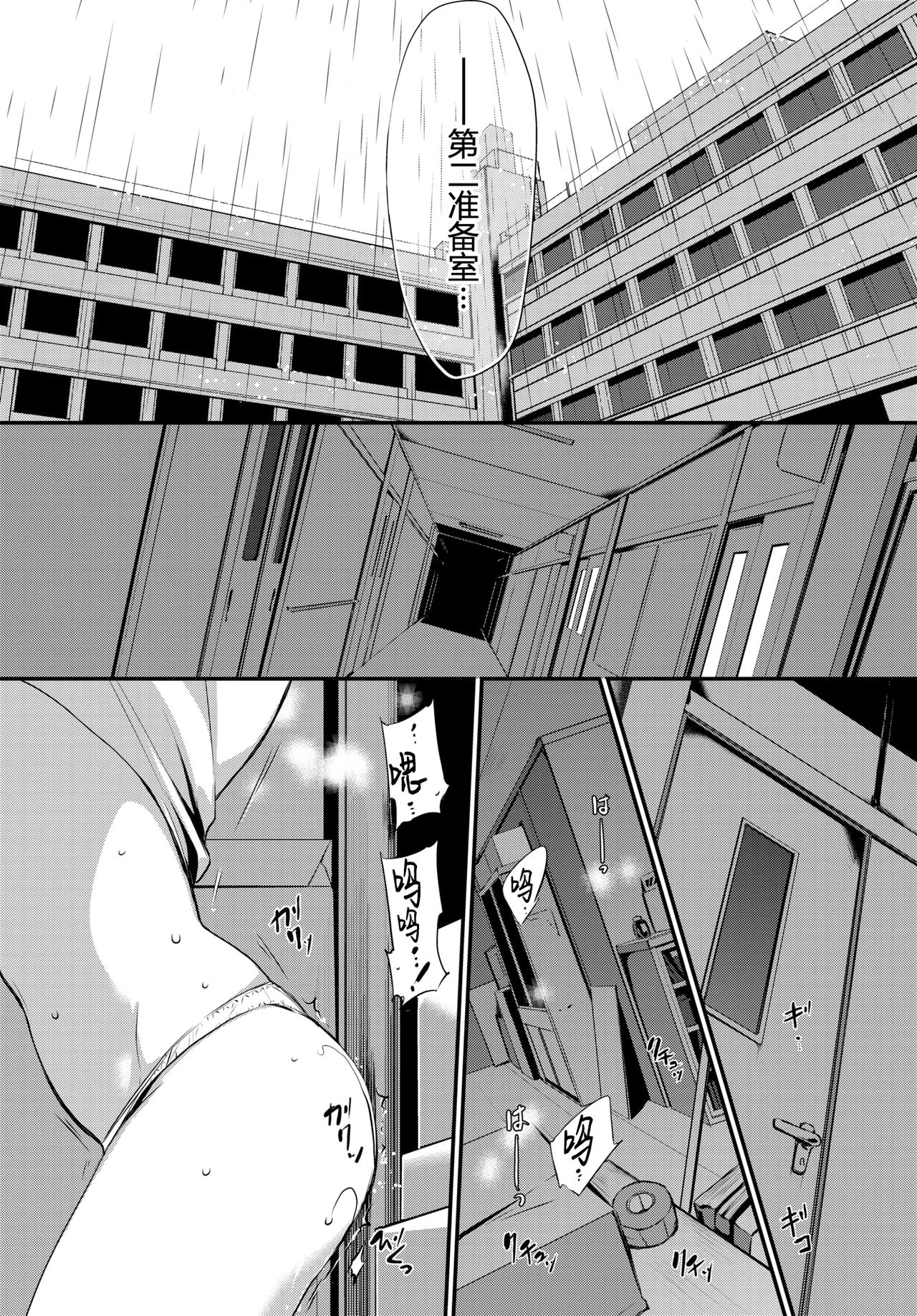 [日本漫画] トクベツアツカイ。 单本,女学生,眼镜,黑丝丝袜,NTR#[71P]-8