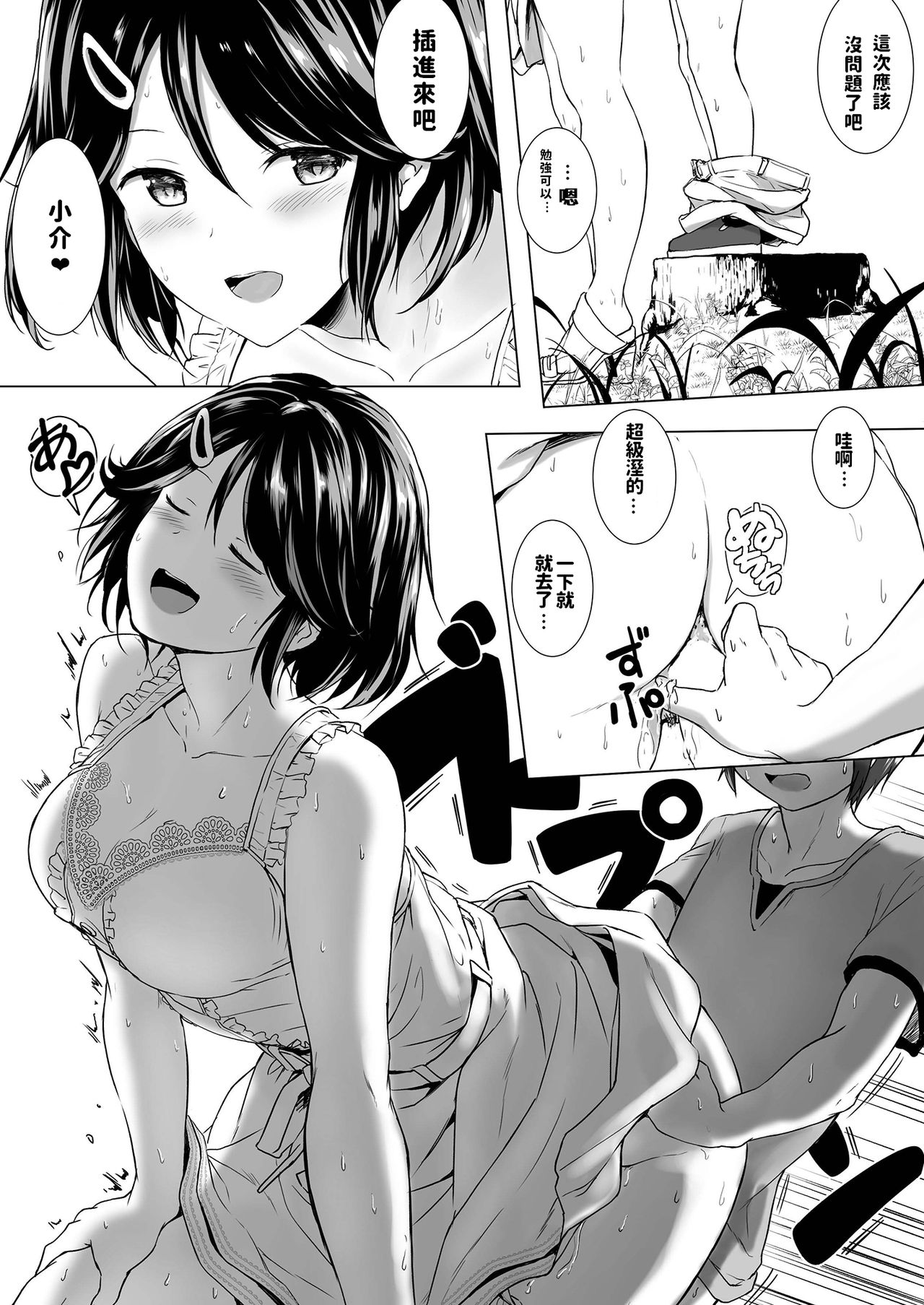 [Manga] Let's have sex with a tall cousin Single book, Zhengtaiguan, big breasts, unruly#[34P]-13