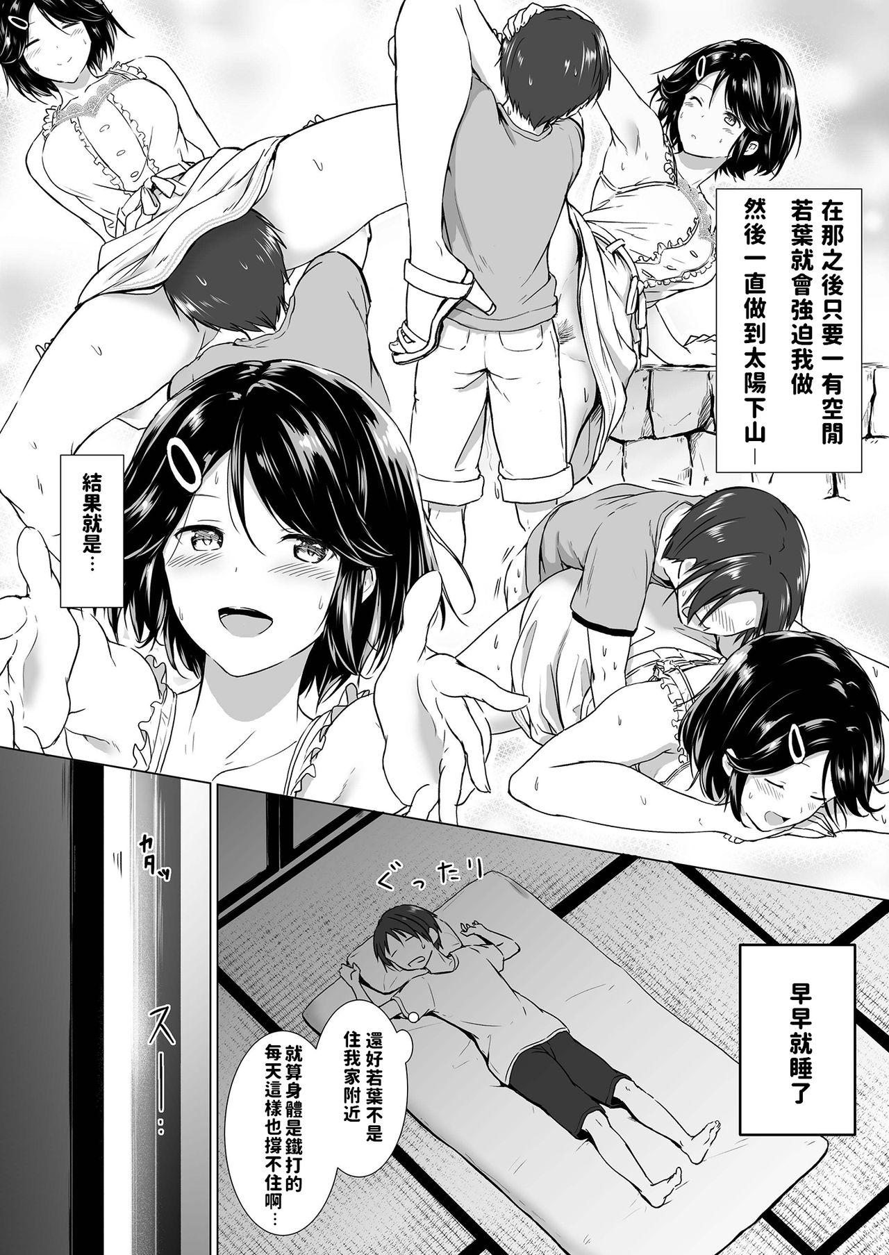 [Manga] Let's have sex with a tall cousin Single book, Zhengtaiguan, big breasts, unruly#[34P]-18