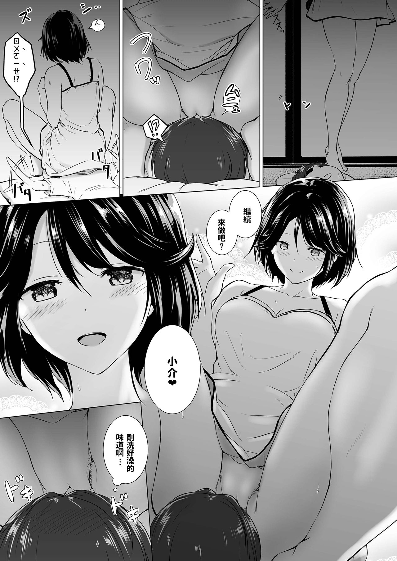 [Manga] Let's have sex with a tall cousin Single book, Zhengtaiguan, big breasts, unruly#[34P]-19