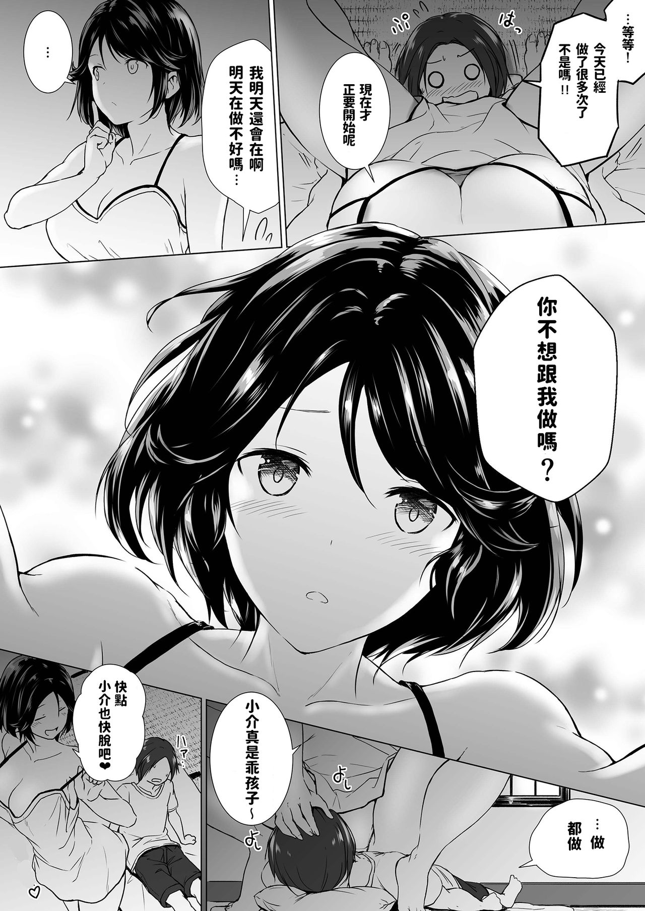 [Manga] Let's have sex with a tall cousin Single book, Zhengtaiguan, big breasts, unruly#[34P]-20