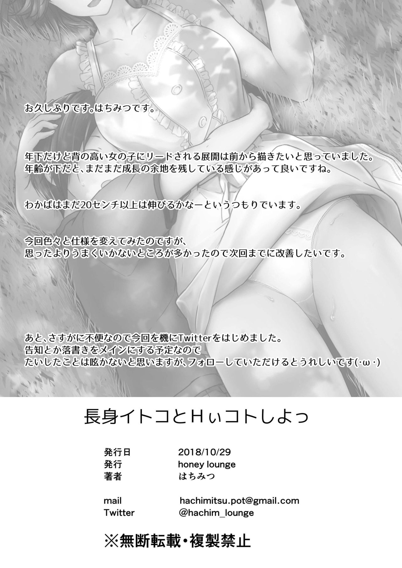 [Manga] Let's have sex with a tall cousin Single book, Zhengtaiguan, big breasts, unruly#[34P]-34