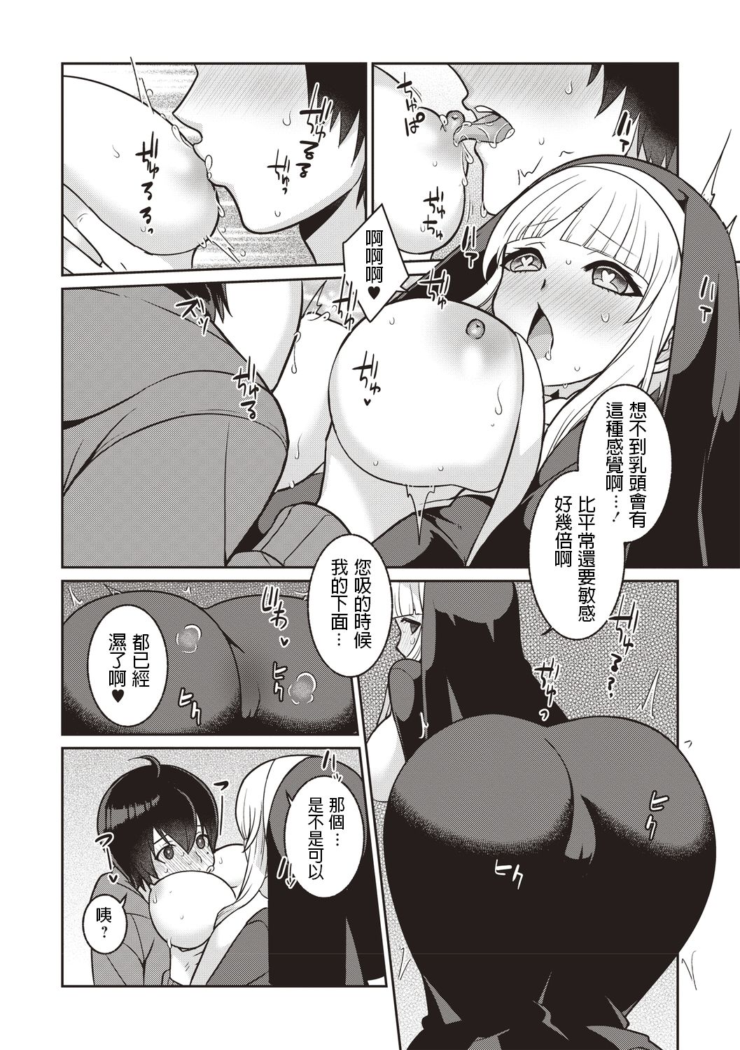 [Manga] Even if it's rotten, sister Single book, black stockings, big breasts#[24P]-12