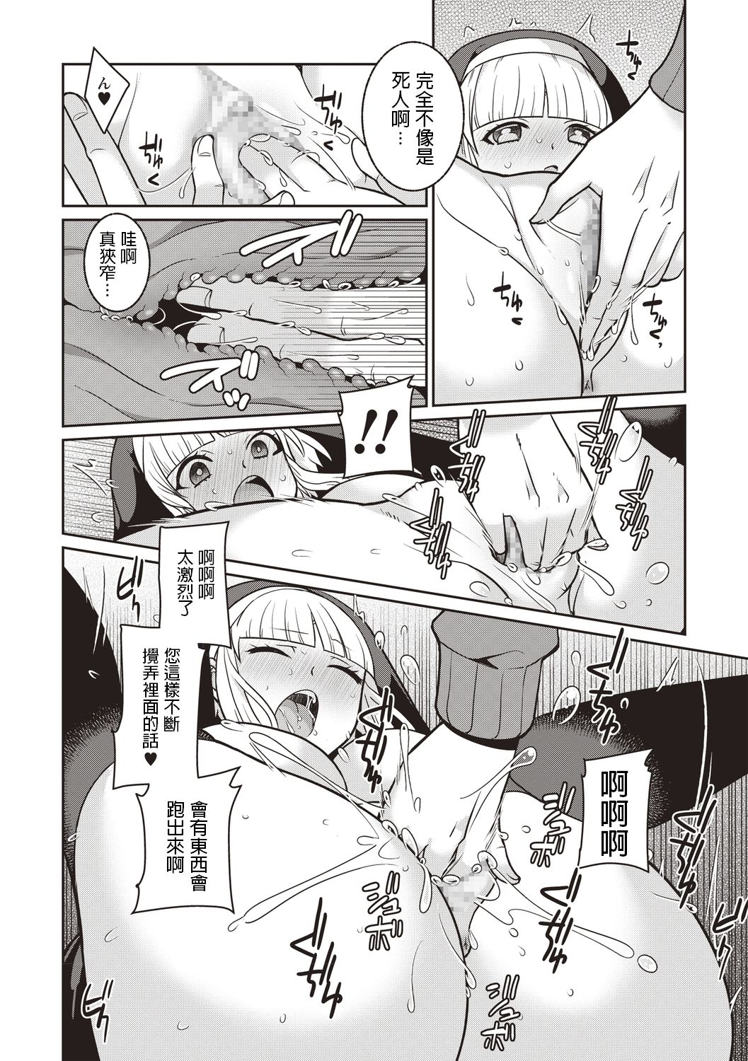 [Manga] Even if it's rotten, sister Single book, black stockings, big breasts#[24P]-14