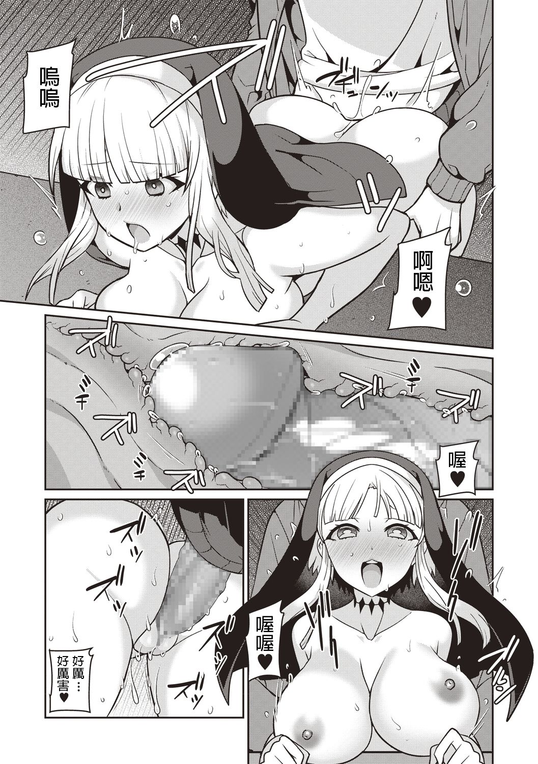 [Manga] Even if it's rotten, sister Single book, black stockings, big breasts#[24P]-19