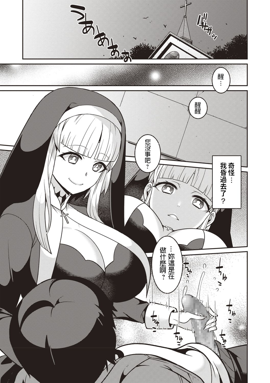 [Manga] Even if it's rotten, sister Single book, black stockings, big breasts#[24P]-3