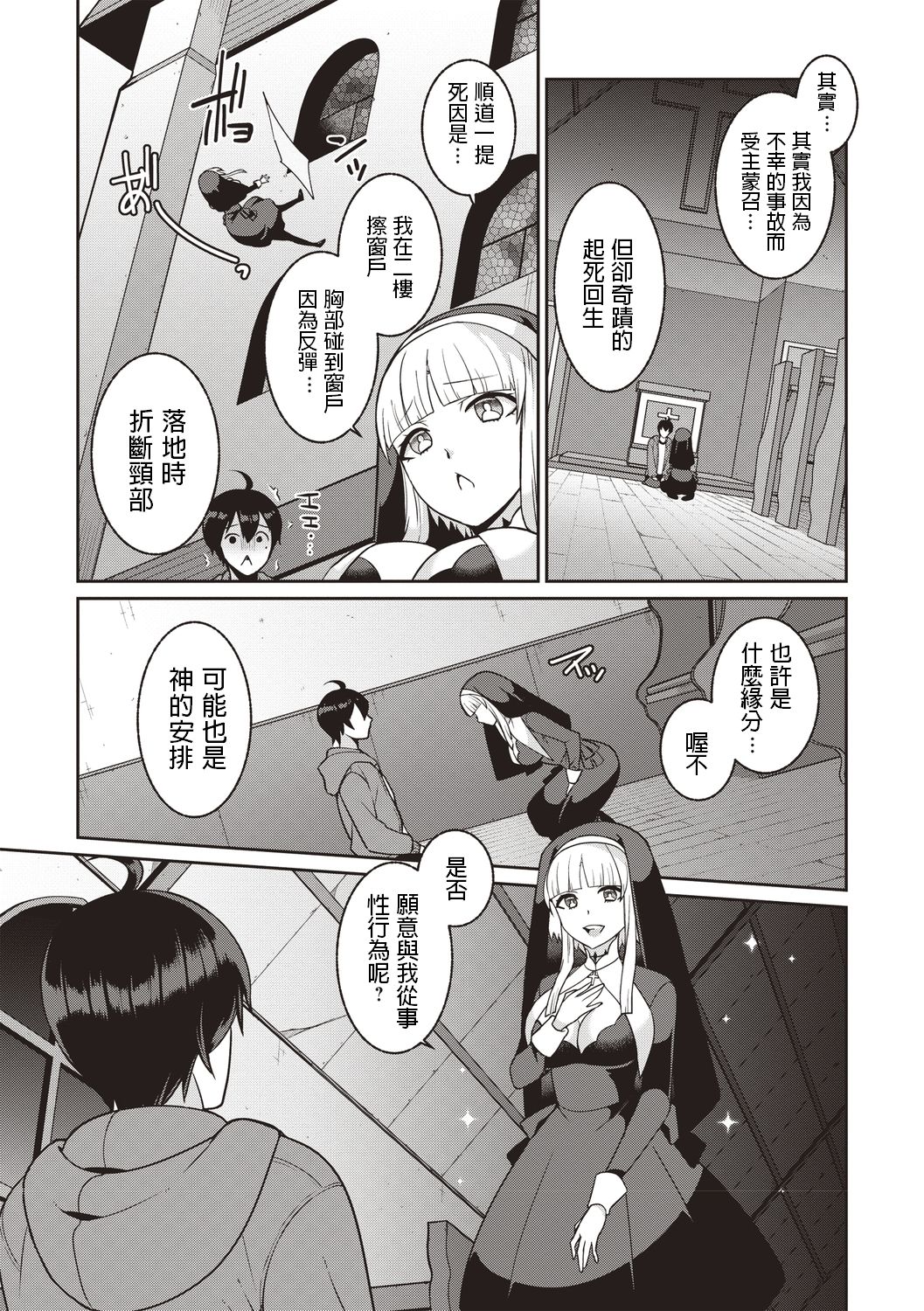 [Manga] Even if it's rotten, sister Single book, black stockings, big breasts#[24P]-7