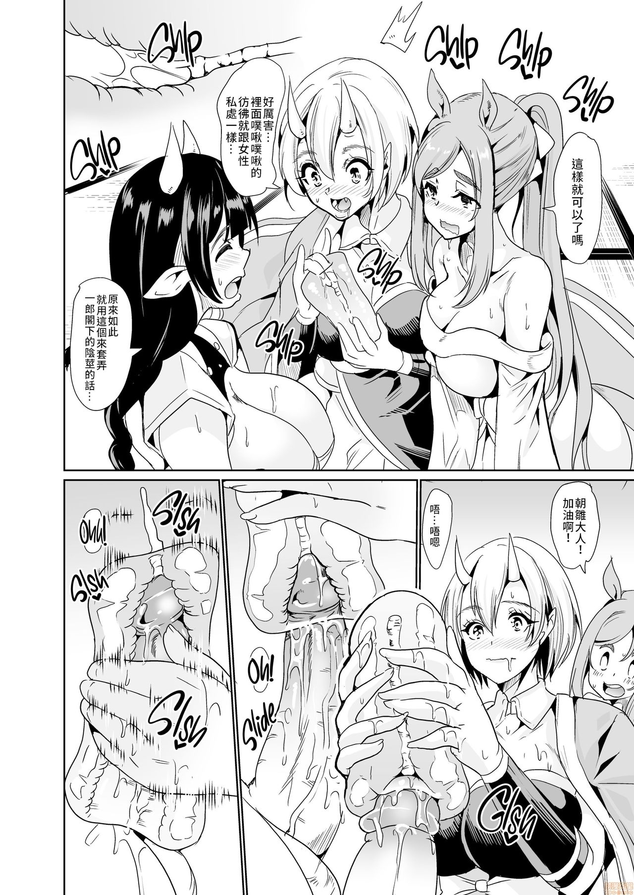 [日本漫画] 我的異世界後宮 鬼之高潮！ 有棒能使鬼推磨！！ [弥美津峠 (鳳まひろ)] 僕の異世界ハーレムシーズン2ep3 鬼イキ！地獄の沙汰も膣次第！？ 单本,巨乳大奶#[64P]-13