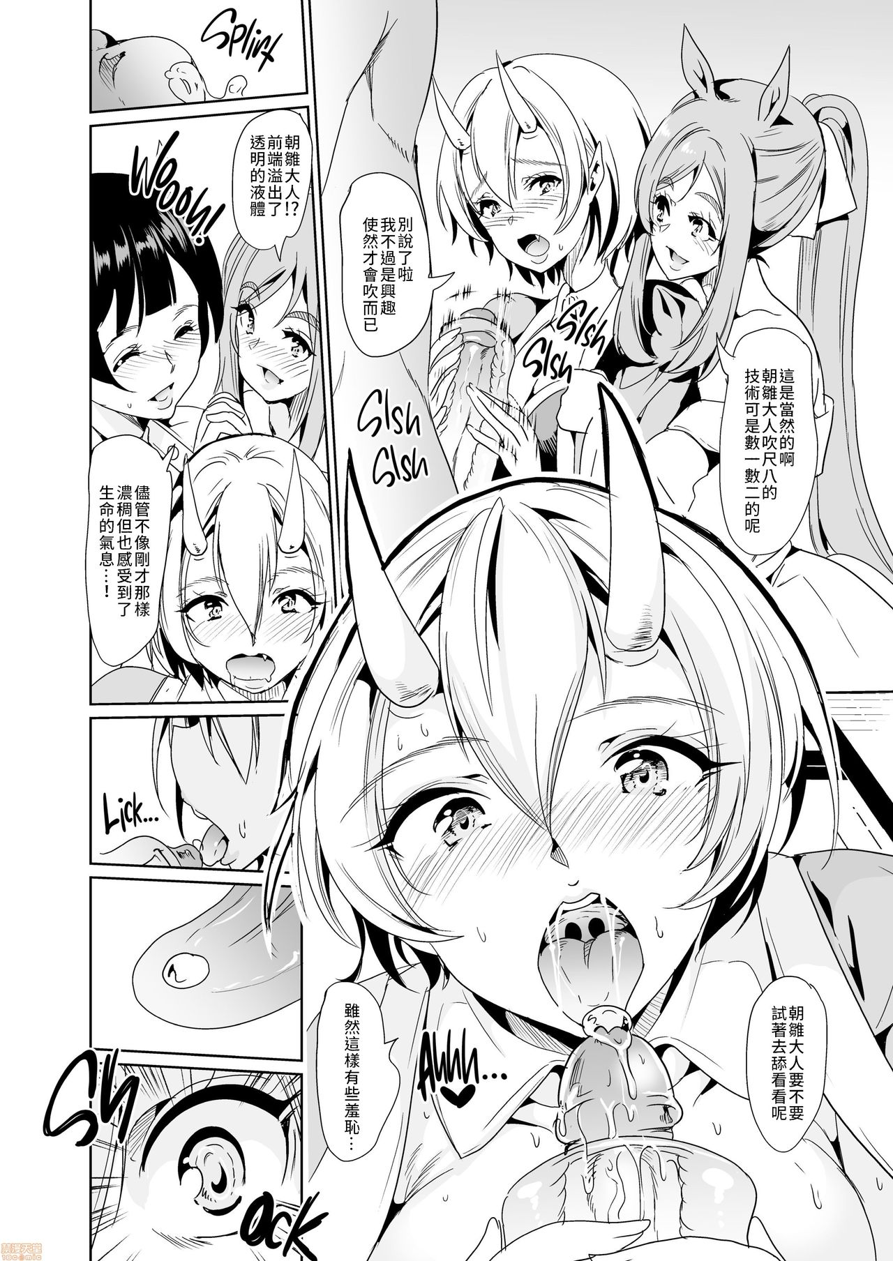 [日本漫画] 我的異世界後宮 鬼之高潮！ 有棒能使鬼推磨！！ [弥美津峠 (鳳まひろ)] 僕の異世界ハーレムシーズン2ep3 鬼イキ！地獄の沙汰も膣次第！？ 单本,巨乳大奶#[64P]-15