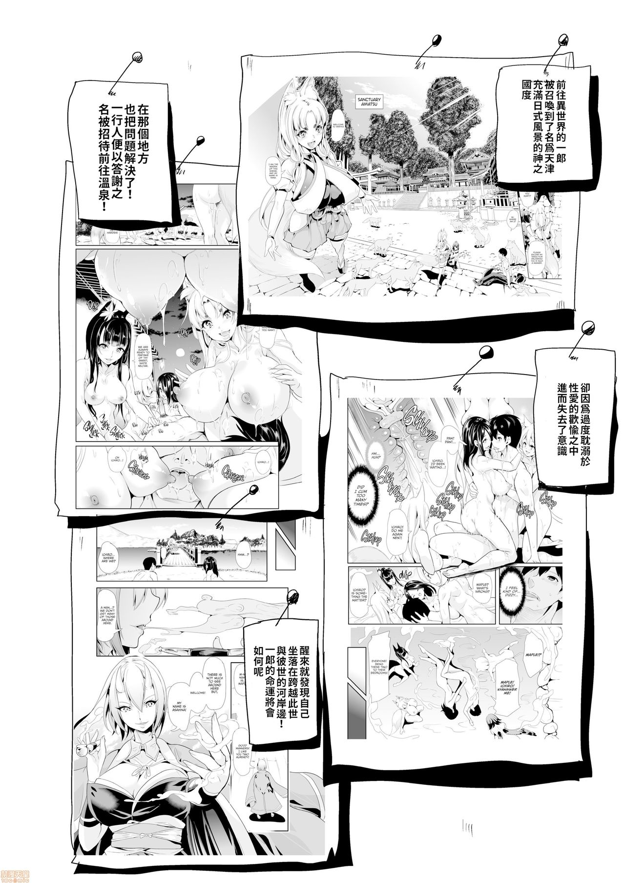 [日本漫画] 我的異世界後宮 鬼之高潮！ 有棒能使鬼推磨！！ [弥美津峠 (鳳まひろ)] 僕の異世界ハーレムシーズン2ep3 鬼イキ！地獄の沙汰も膣次第！？ 单本,巨乳大奶#[64P]-3