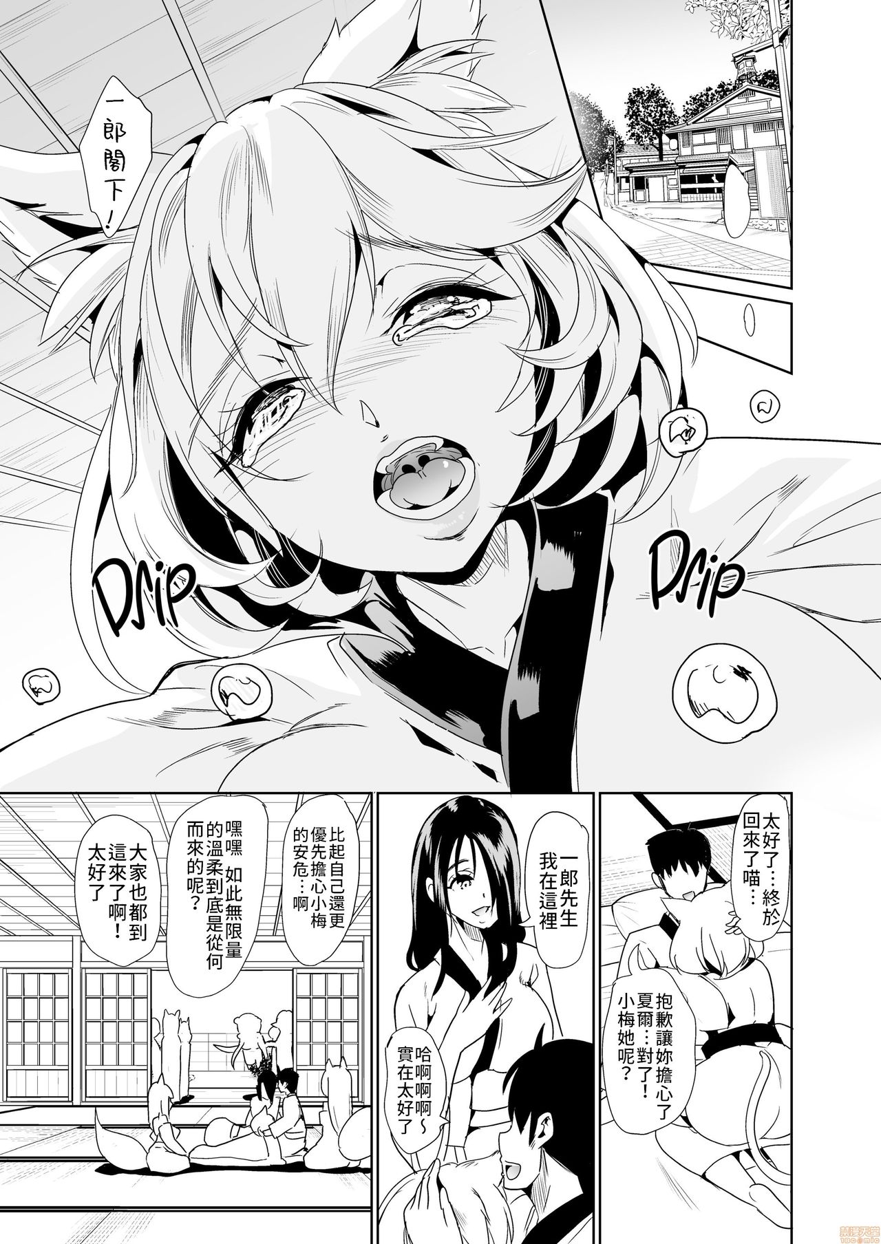 [日本漫画] 我的異世界後宮 鬼之高潮！ 有棒能使鬼推磨！！ [弥美津峠 (鳳まひろ)] 僕の異世界ハーレムシーズン2ep3 鬼イキ！地獄の沙汰も膣次第！？ 单本,巨乳大奶#[64P]-51