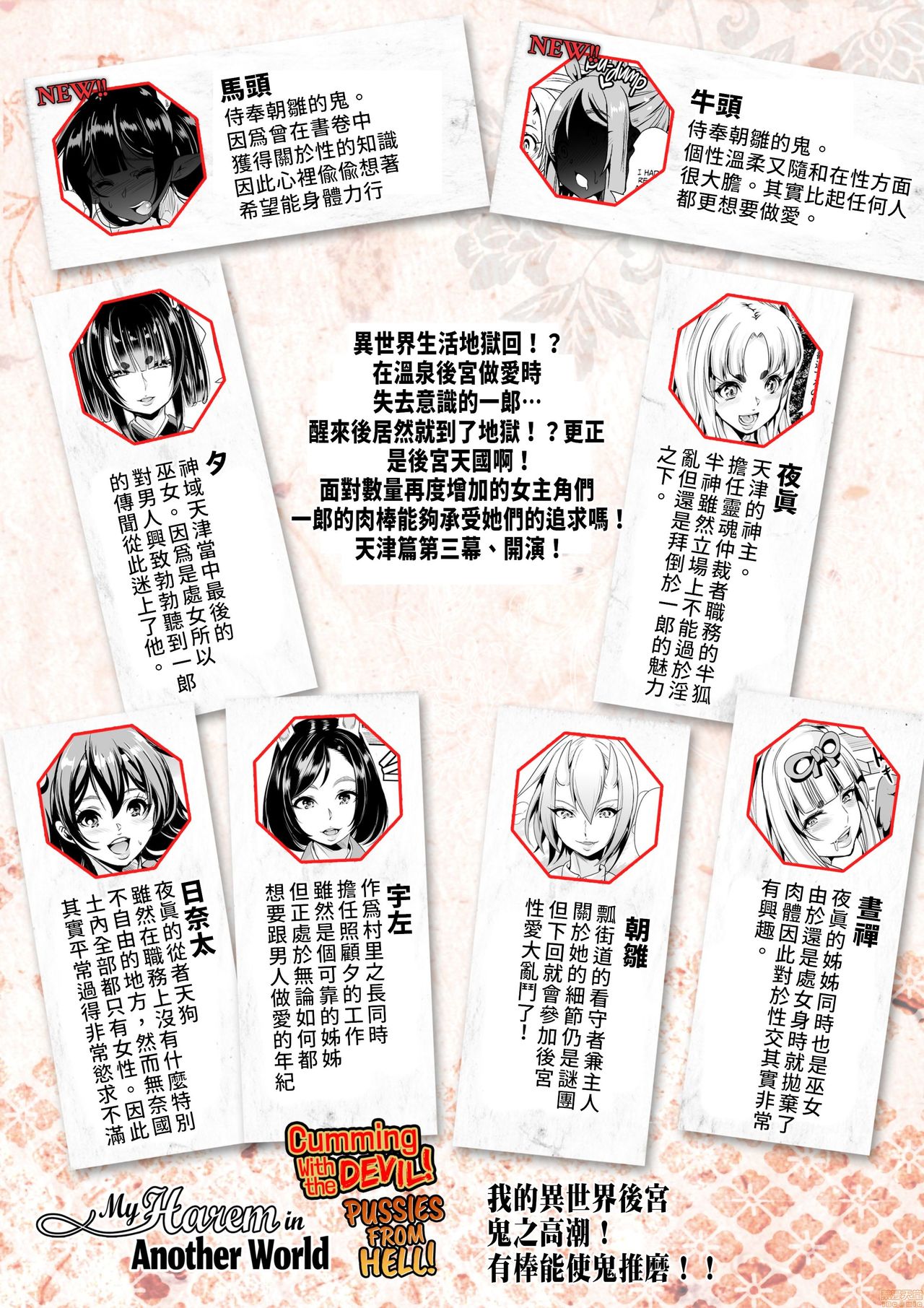 [日本漫画] 我的異世界後宮 鬼之高潮！ 有棒能使鬼推磨！！ [弥美津峠 (鳳まひろ)] 僕の異世界ハーレムシーズン2ep3 鬼イキ！地獄の沙汰も膣次第！？ 单本,巨乳大奶#[64P]-63