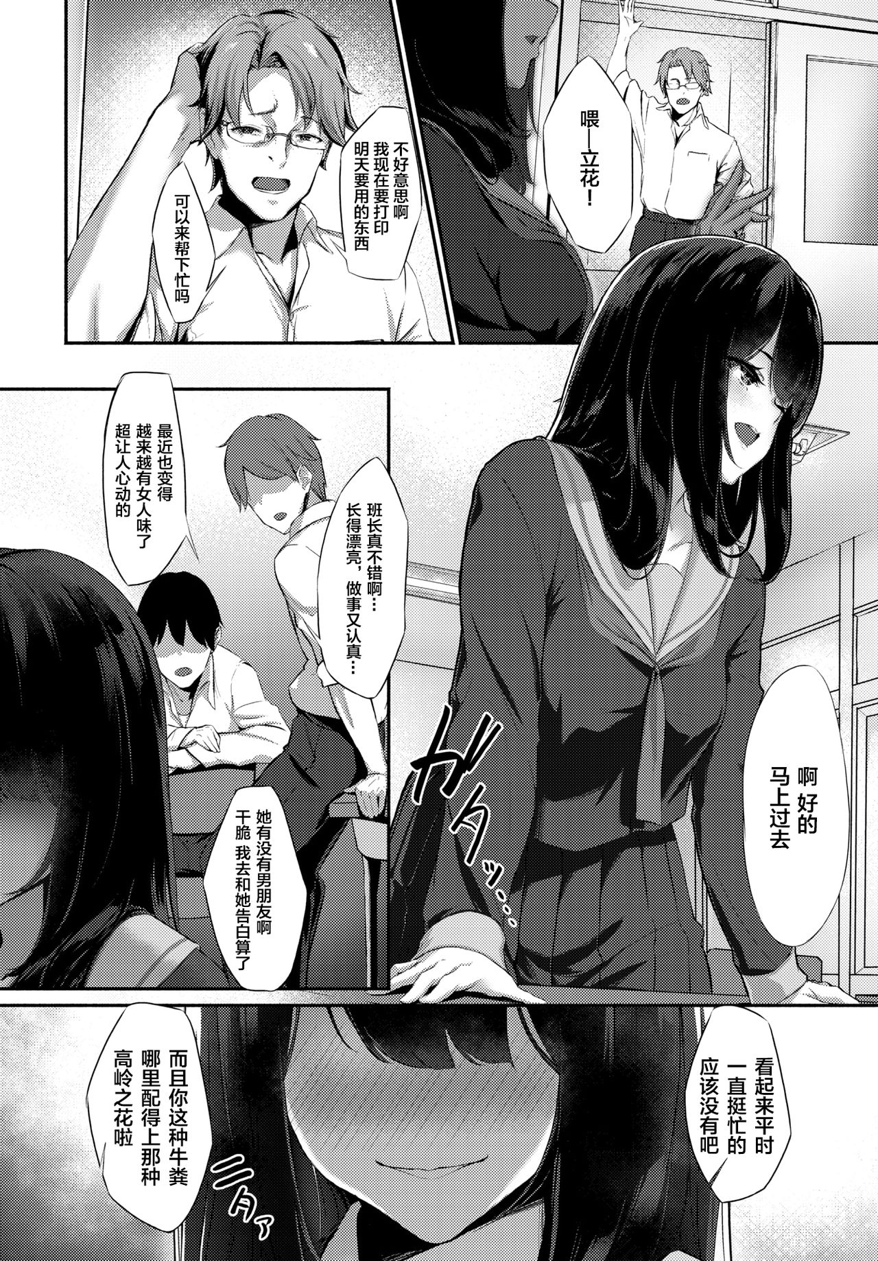 [Manga] Wow Single book, big breasts#[21P]-1