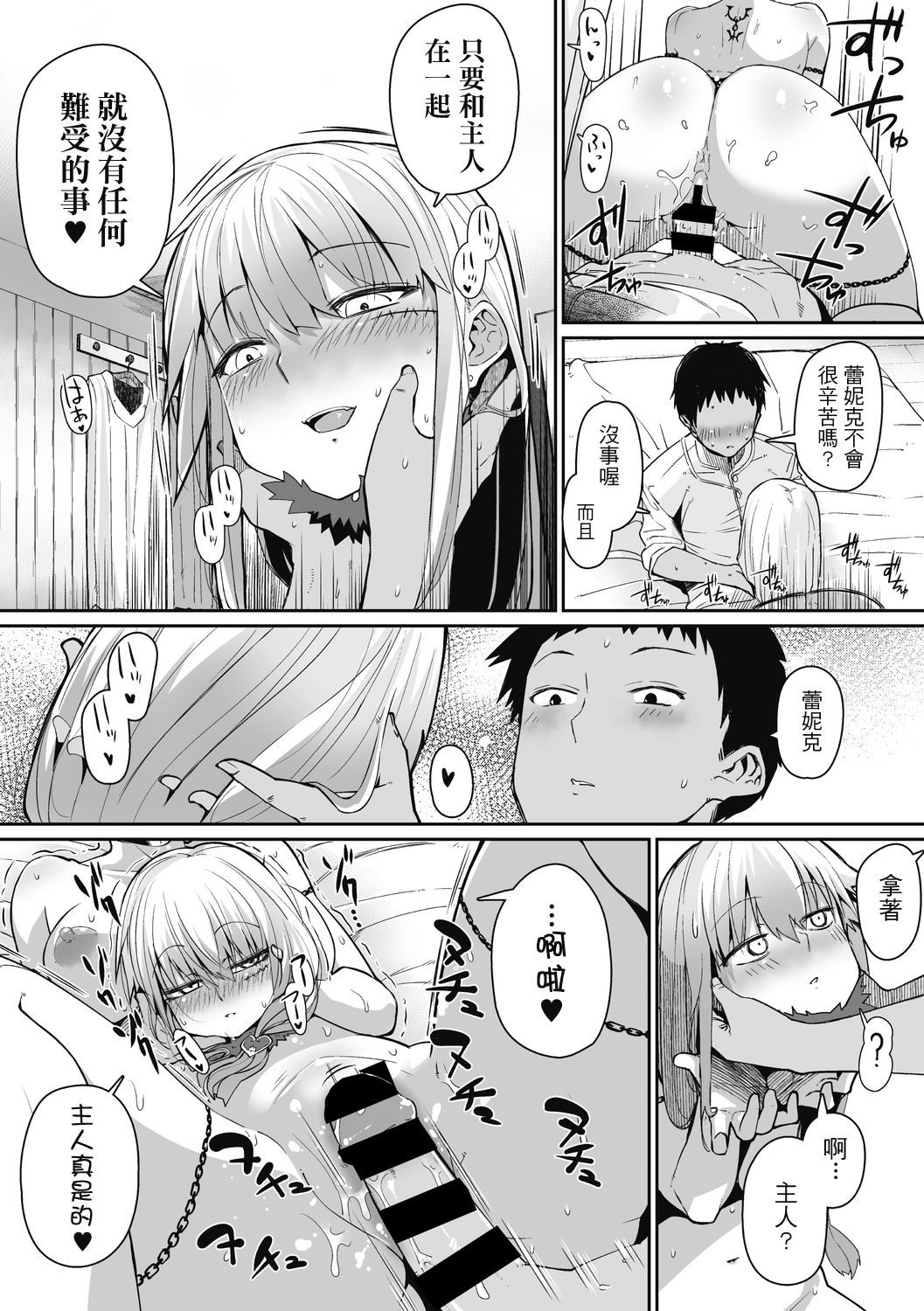 [Manga] NECKLESS Single book, big breasts#[21P]-14