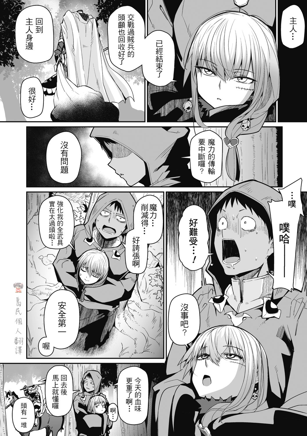 [Manga] NECKLESS Single book, big breasts#[21P]-2