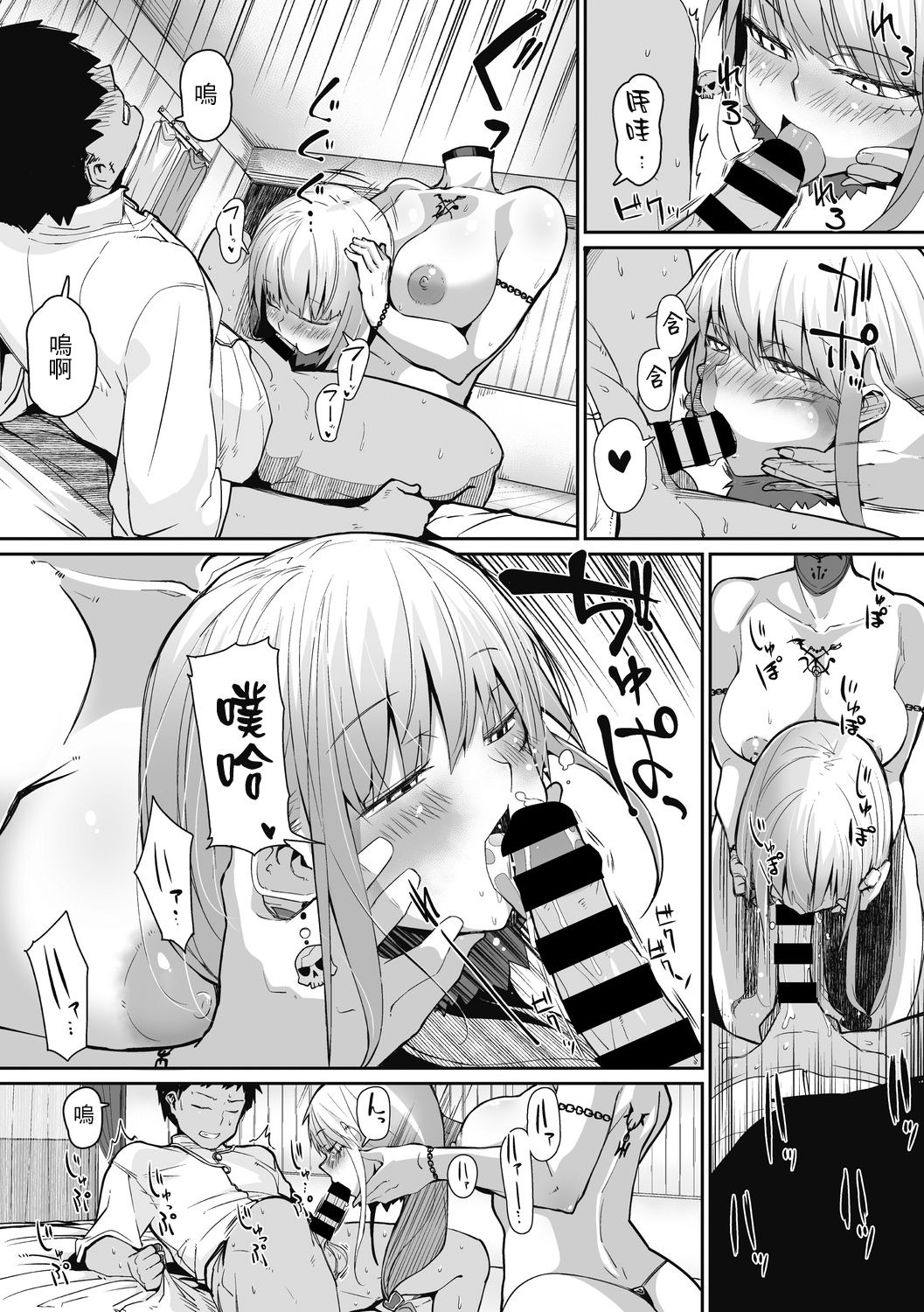 [Manga] NECKLESS Single book, big breasts#[21P]-8