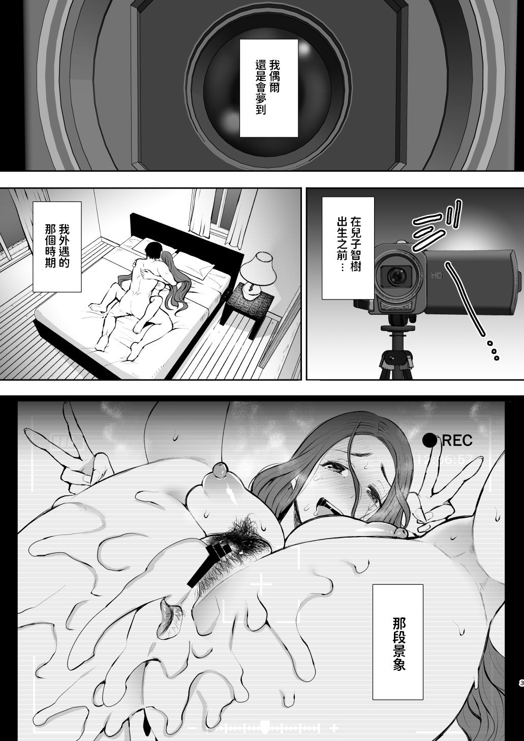 [Manga] My old cheating partner is actually my son's classmate. Single book, Zhengtai Guan, mature woman, big breasts and big breasts#[64P]-2