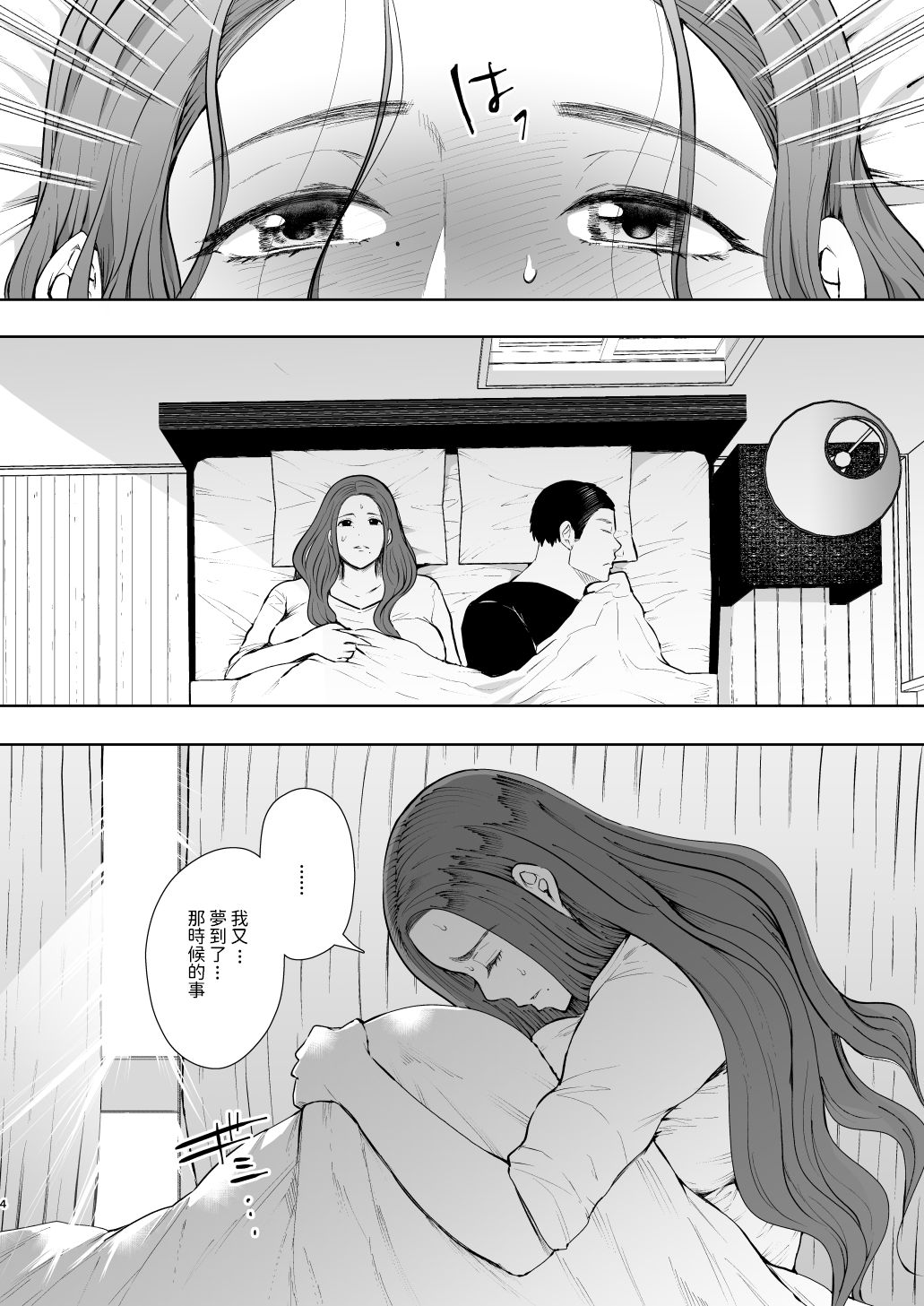 [Manga] My old cheating partner is actually my son's classmate. Single book, Zhengtai Guan, mature woman, big breasts and big breasts#[64P]-3