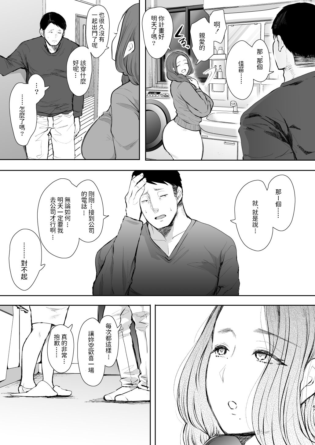 [Manga] My old cheating partner is actually my son's classmate. Single book, Zhengtai Guan, mature woman, big breasts and big breasts#[64P]-46