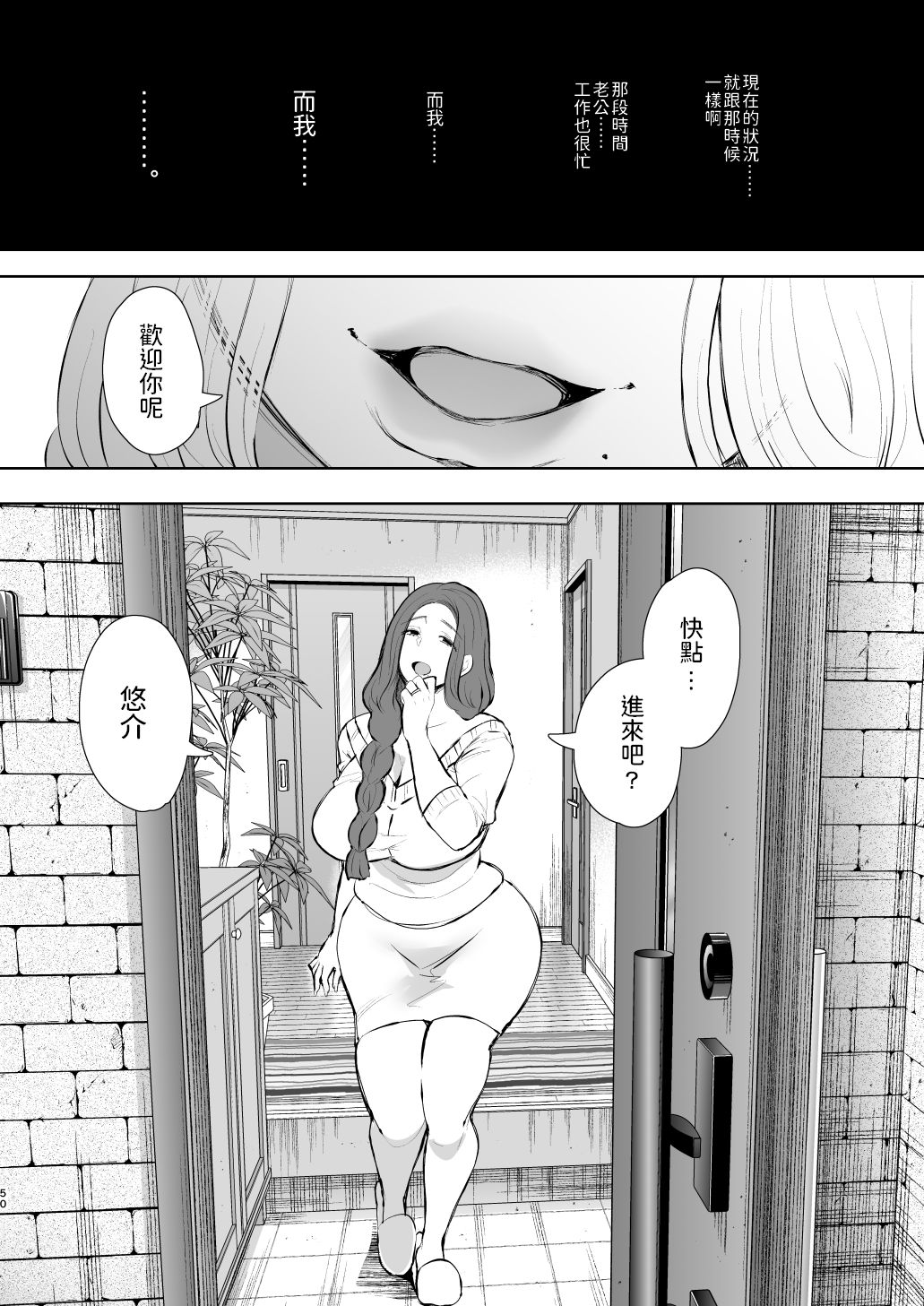 [Manga] My old cheating partner is actually my son's classmate. Single book, Zhengtai Guan, mature woman, big breasts and big breasts#[64P]-49