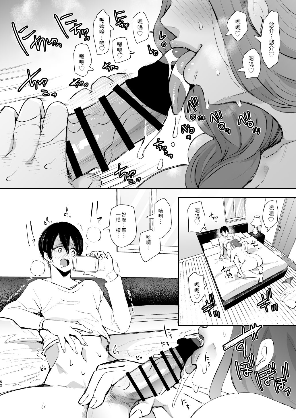 [Manga] My old cheating partner is actually my son's classmate. Single book, Zhengtai Guan, mature woman, big breasts and big breasts#[64P]-51