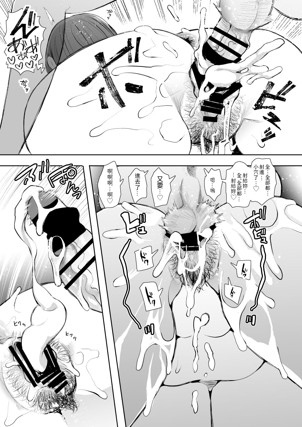 [Manga] My old cheating partner is actually my son's classmate. Single book, Zhengtai Guan, mature woman, big breasts and big breasts#[64P]-56