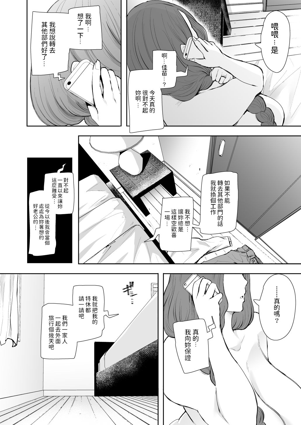 [Manga] My old cheating partner is actually my son's classmate. Single book, Zhengtai Guan, mature woman, big breasts and big breasts#[64P]-61