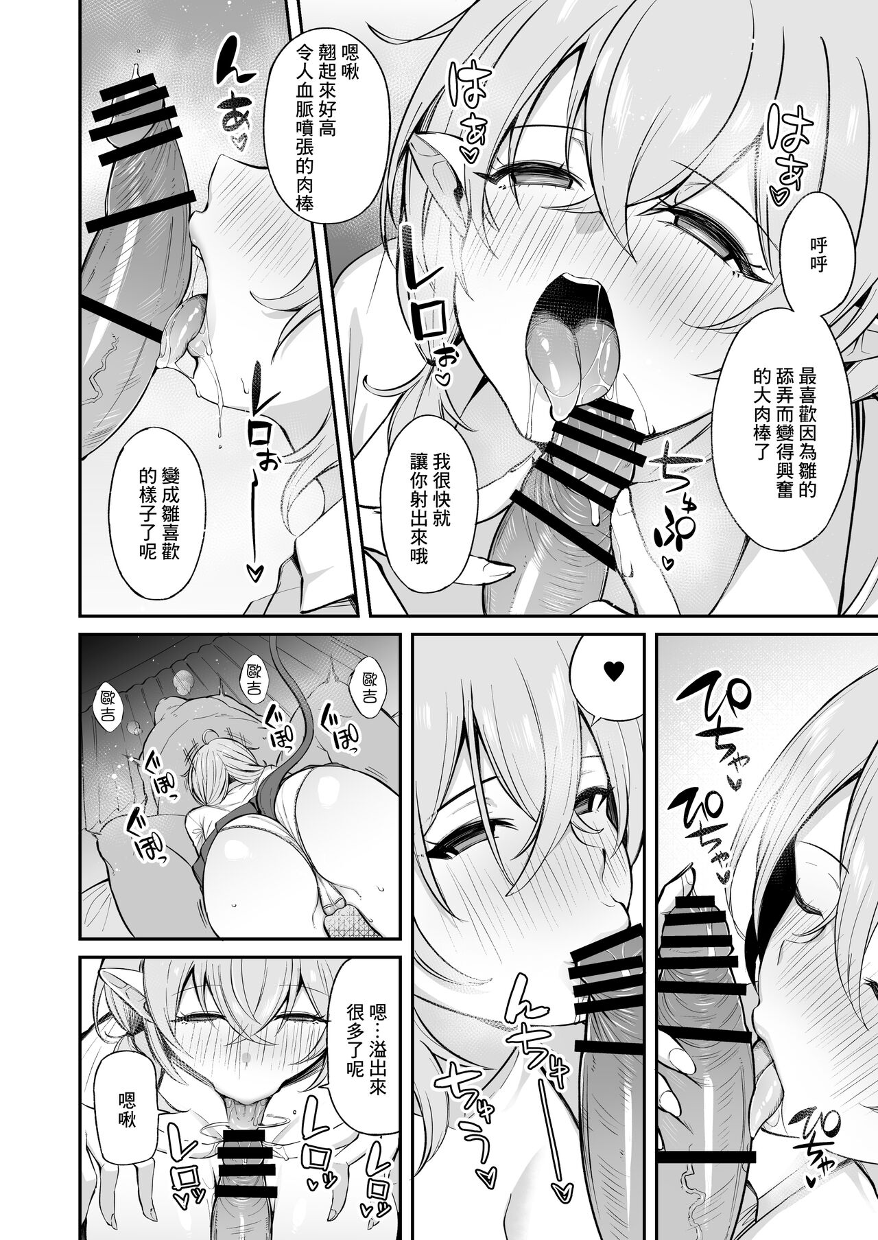 [日本漫画] おじピとサキュバス 单本,女学生,巨乳大奶#[81P]-44