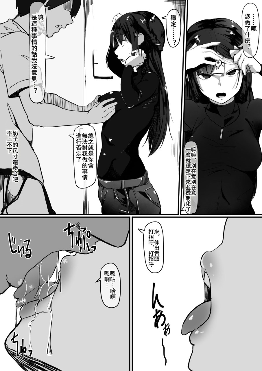 [日本漫画] [調四季] 催眠で… [中国翻訳] 单本,调教,巨乳大奶#[41P]-8