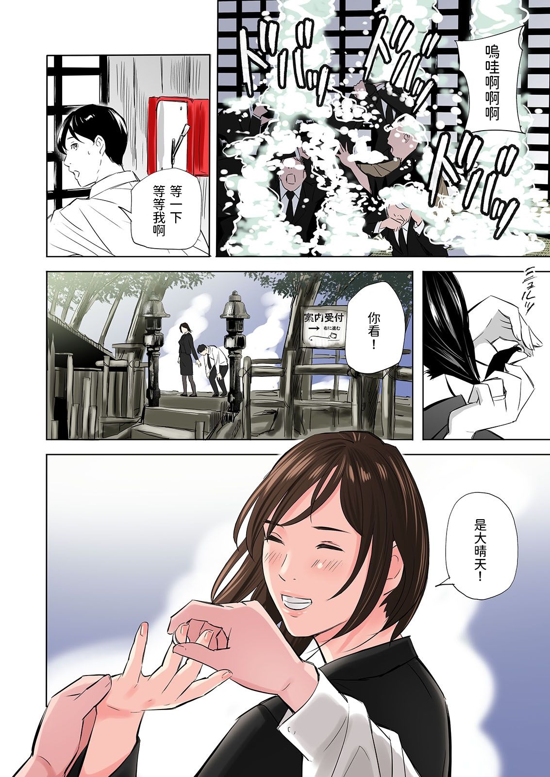 [日本漫画] 喪服未亡人のエロ本です 短篇,黑丝丝袜,熟女人妻#[44P]-34