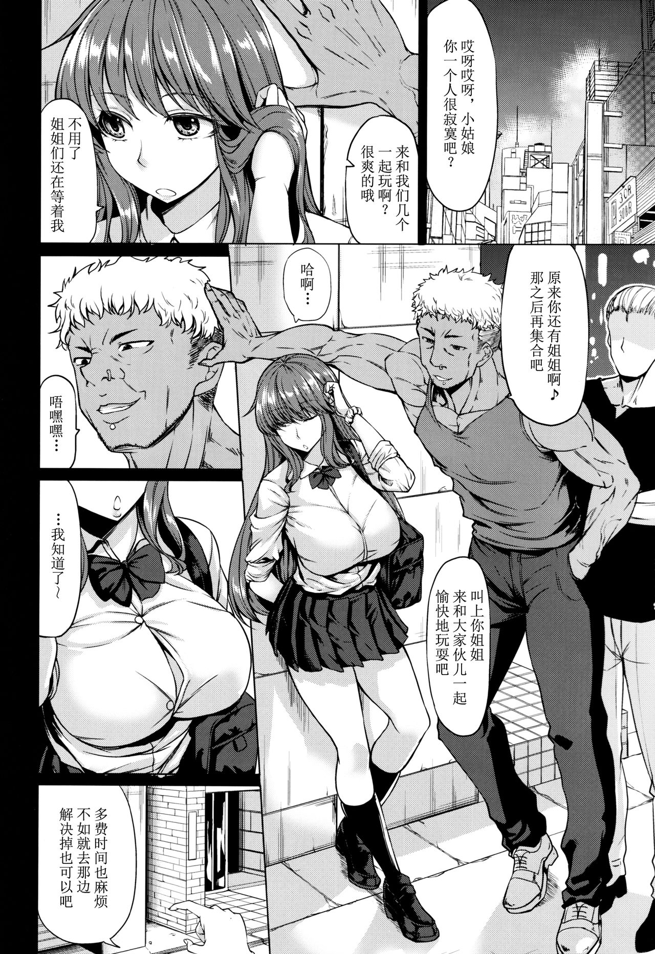 [Manga] (C97) [Nanakrbi Yaki (kinntaru)] Succubus 3 Shimai n Shtagari [Chinese] [Baogun Chinese Group] Single book, PUA, big breasts#[26P]-2