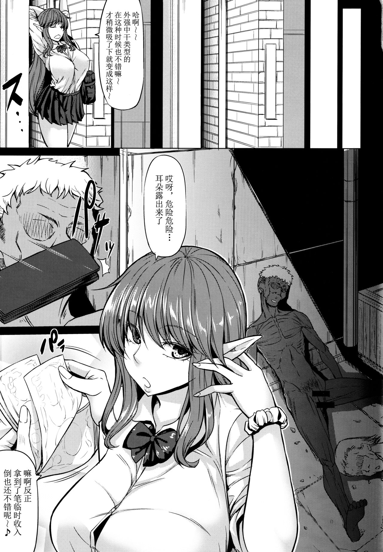[Manga] (C97) [Nanakrbi Yaki (kinntaru)] Succubus 3 Shimai n Shtagari [Chinese] [Baogun Chinese Group] Single book, PUA, big breasts#[26P]-4