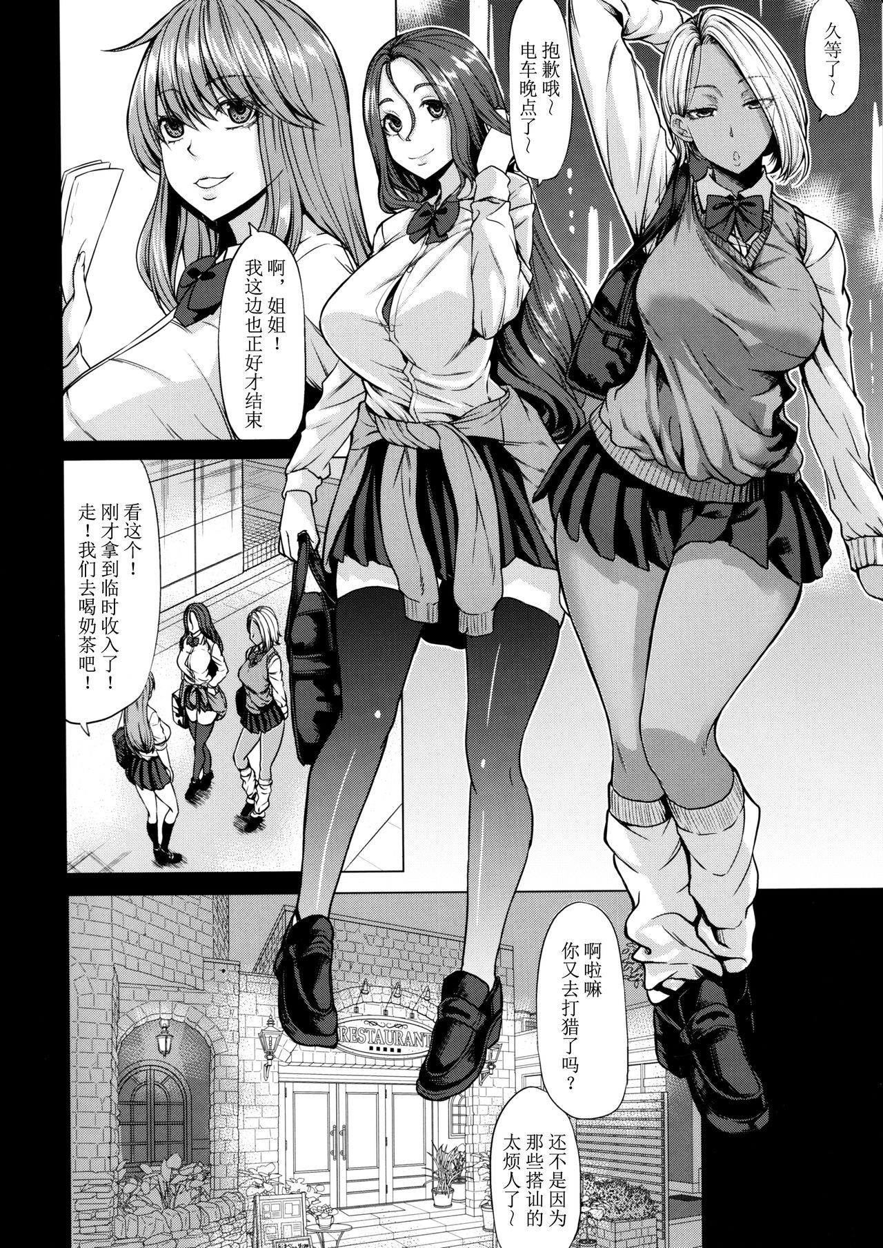 [Manga] (C97) [Nanakrbi Yaki (kinntaru)] Succubus 3 Shimai n Shtagari [Chinese] [Baogun Chinese Group] Single book, PUA, big breasts#[26P]-5