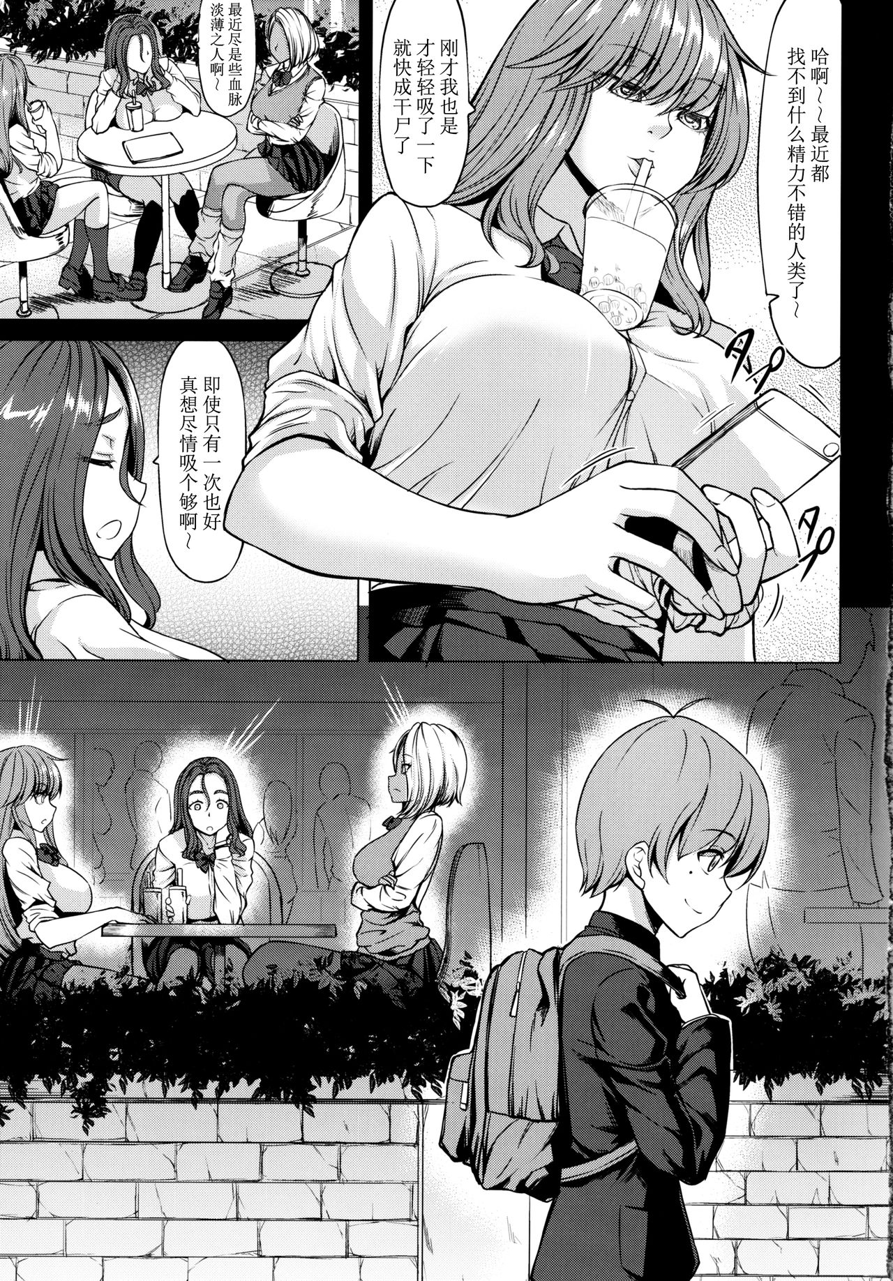 [Manga] (C97) [Nanakrbi Yaki (kinntaru)] Succubus 3 Shimai n Shtagari [Chinese] [Baogun Chinese Group] Single book, PUA, big breasts#[26P]-6