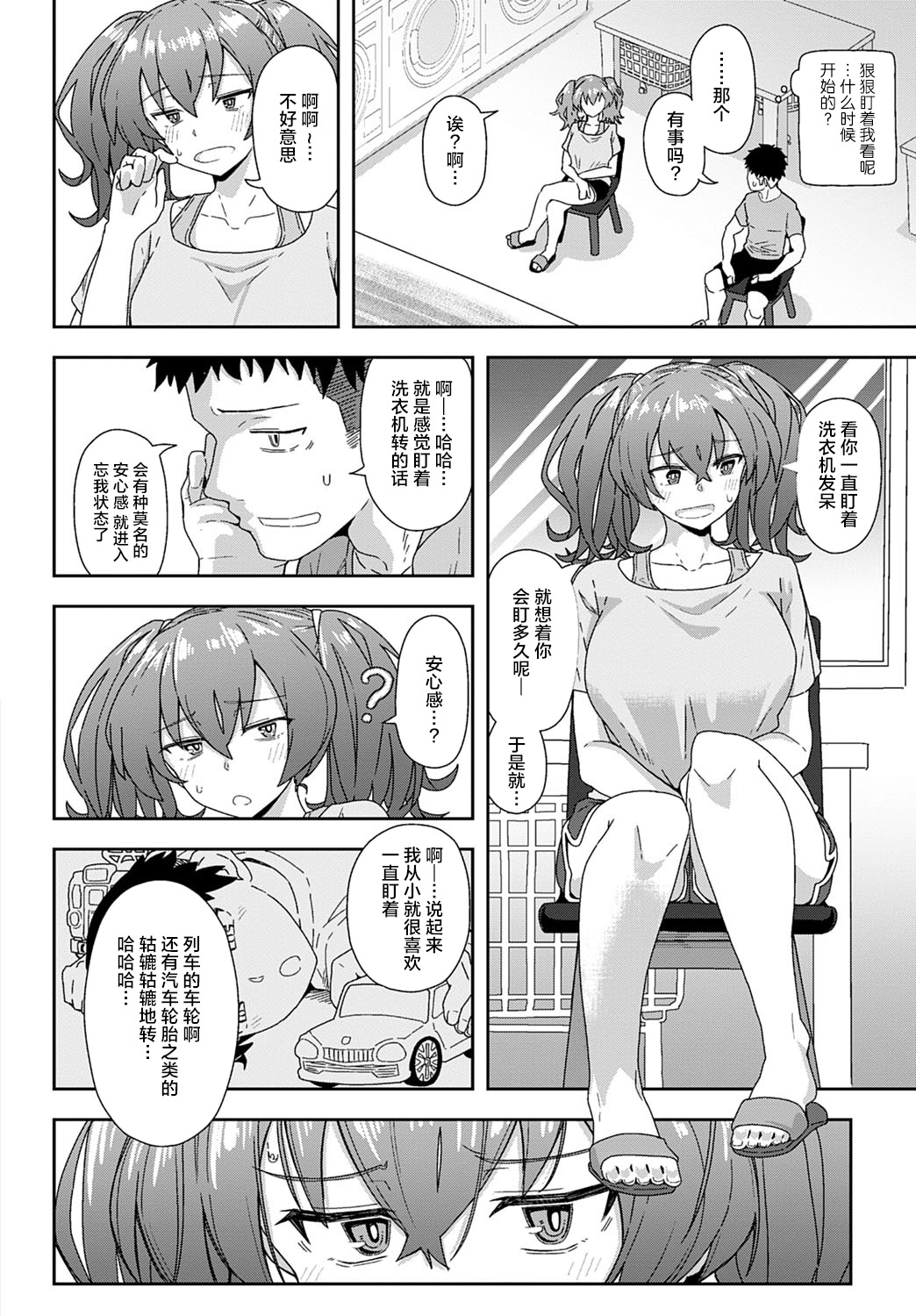[Manga] Laundry Rendezvous Single book, big breasts#[25P]-5