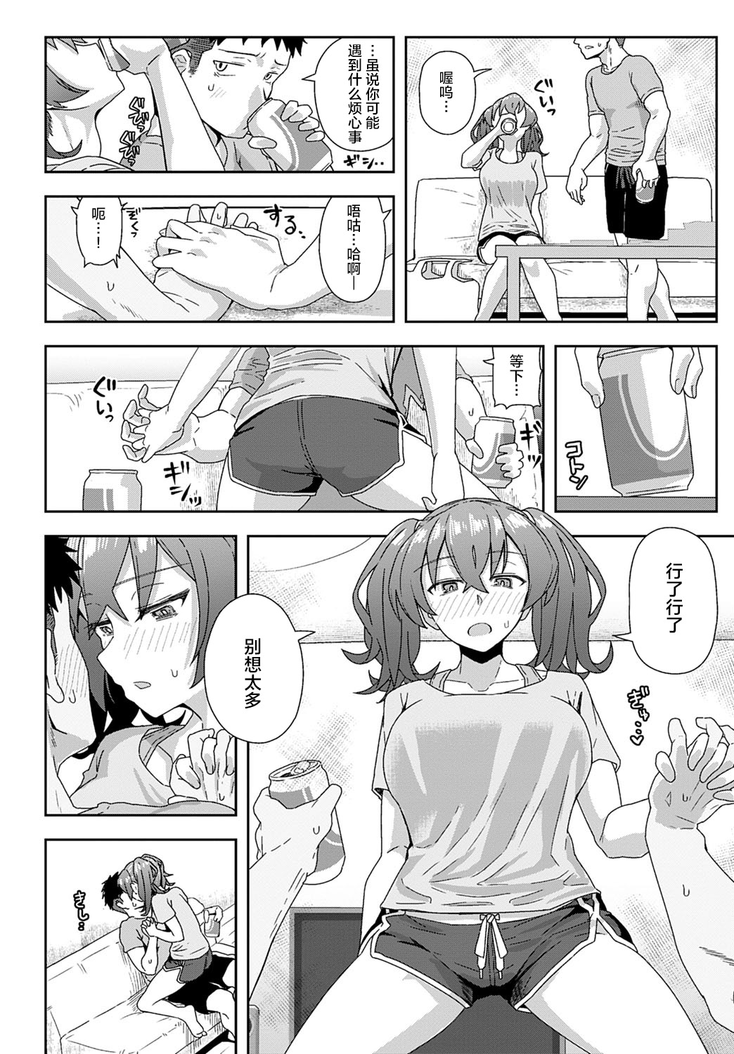 [Manga] Laundry Rendezvous Single book, big breasts#[25P]-9