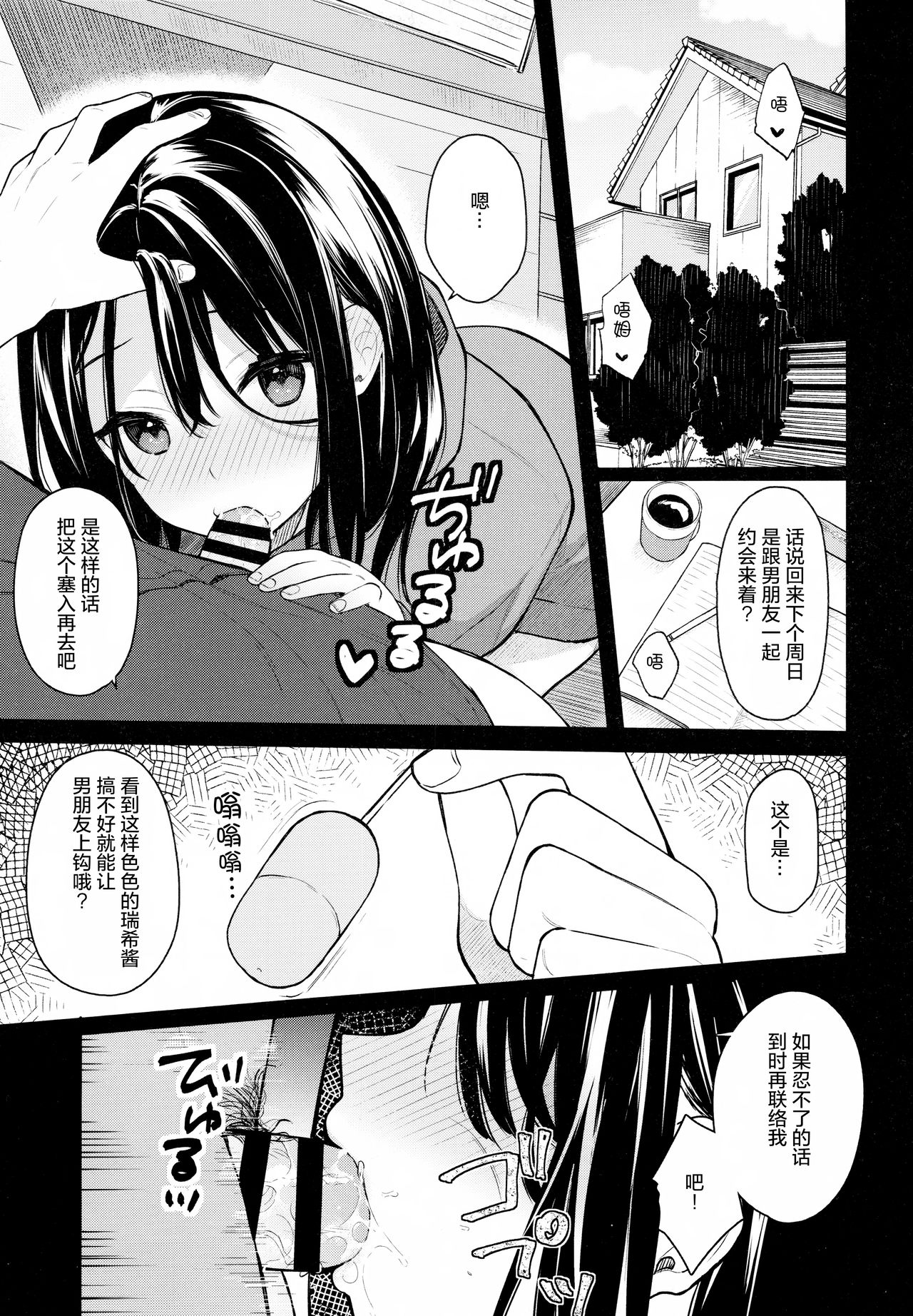[Manga] Itomsubi Single book, black stockings, NTR#[21P]-4